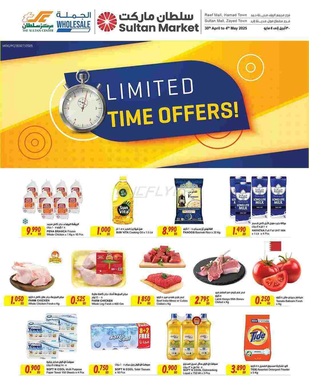 offerimage