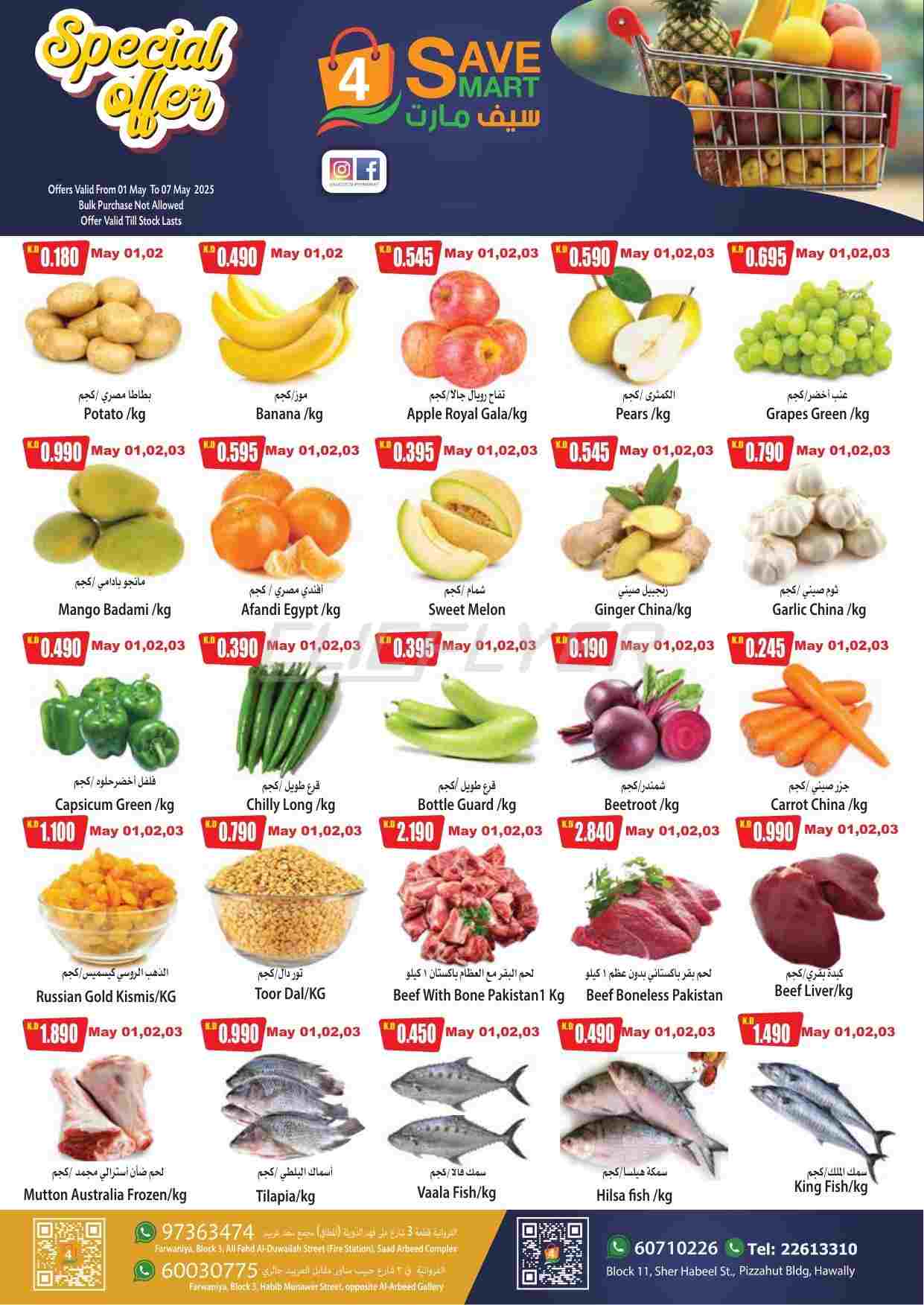offerimage