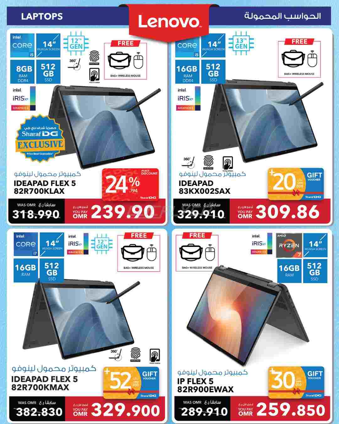 offerimage