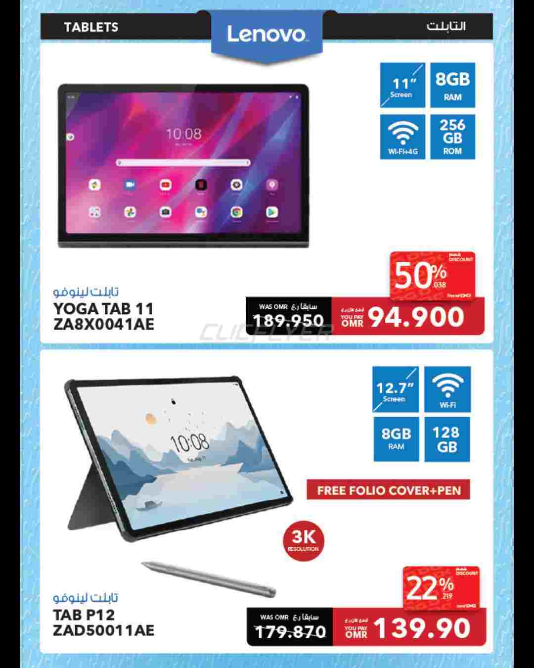 offerimage