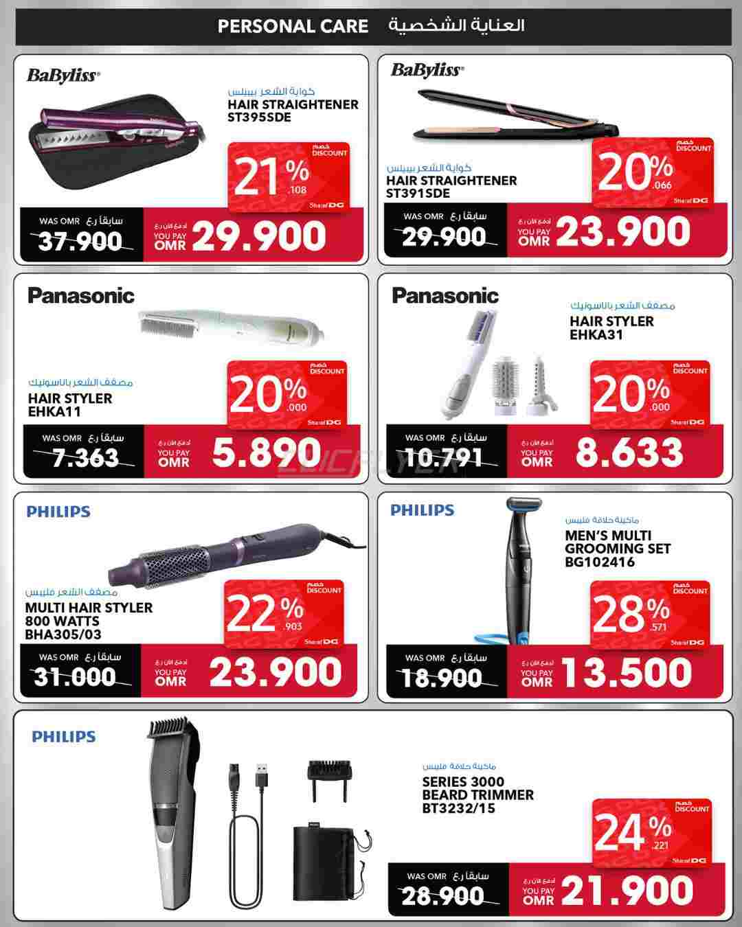 offerimage