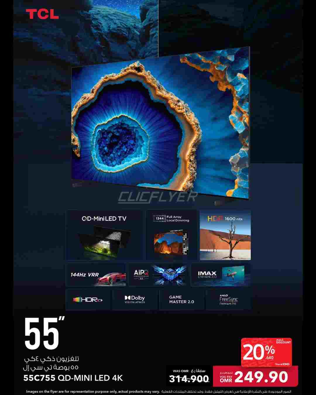 offerimage