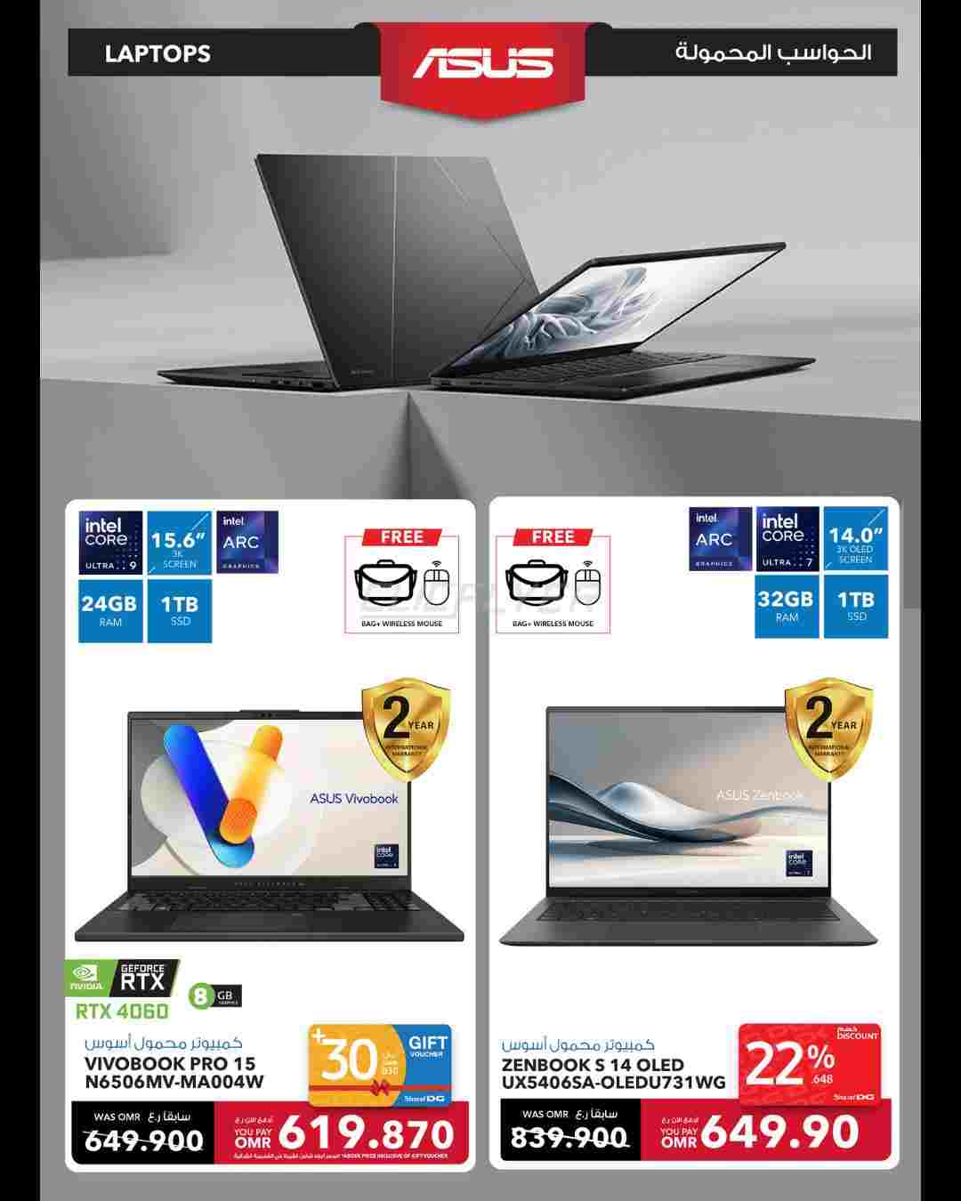 offerimage