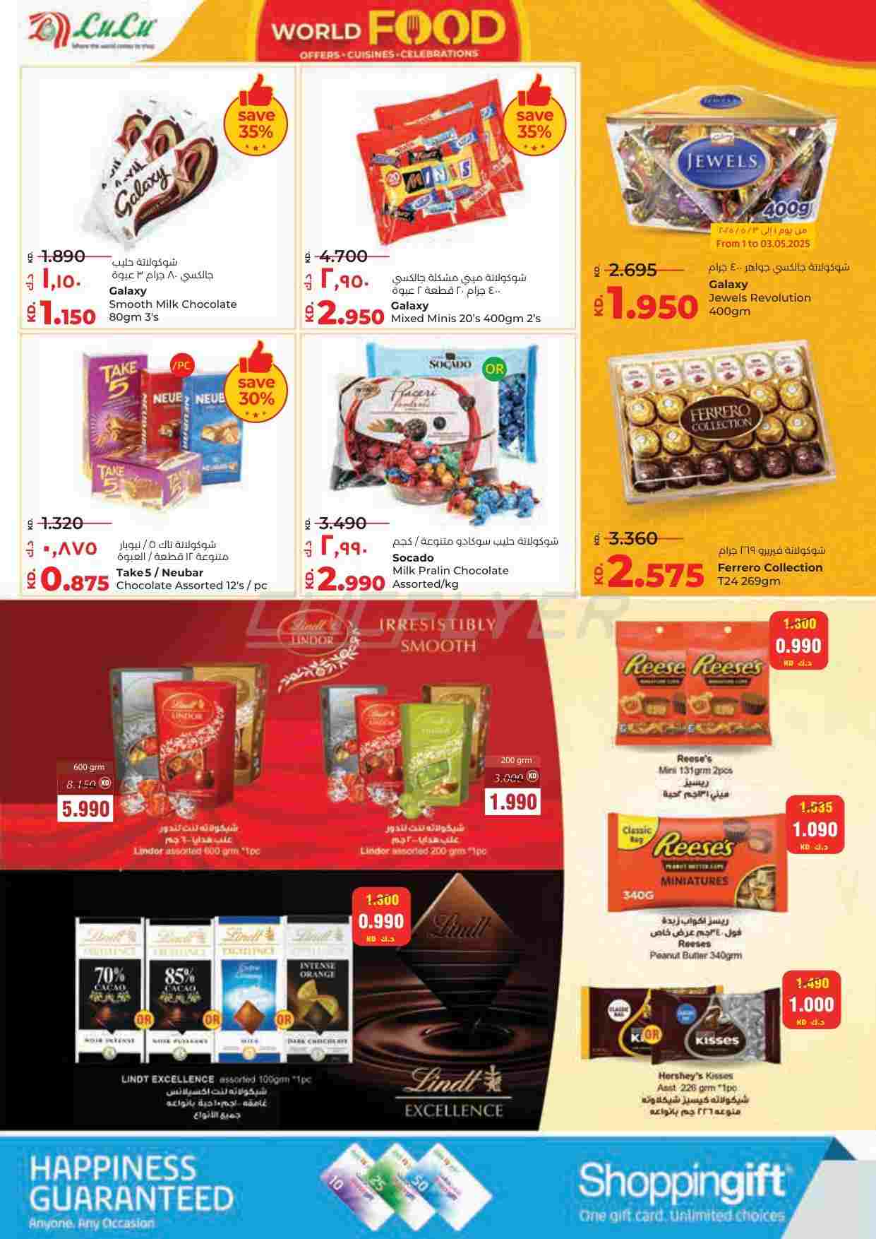 offerimage