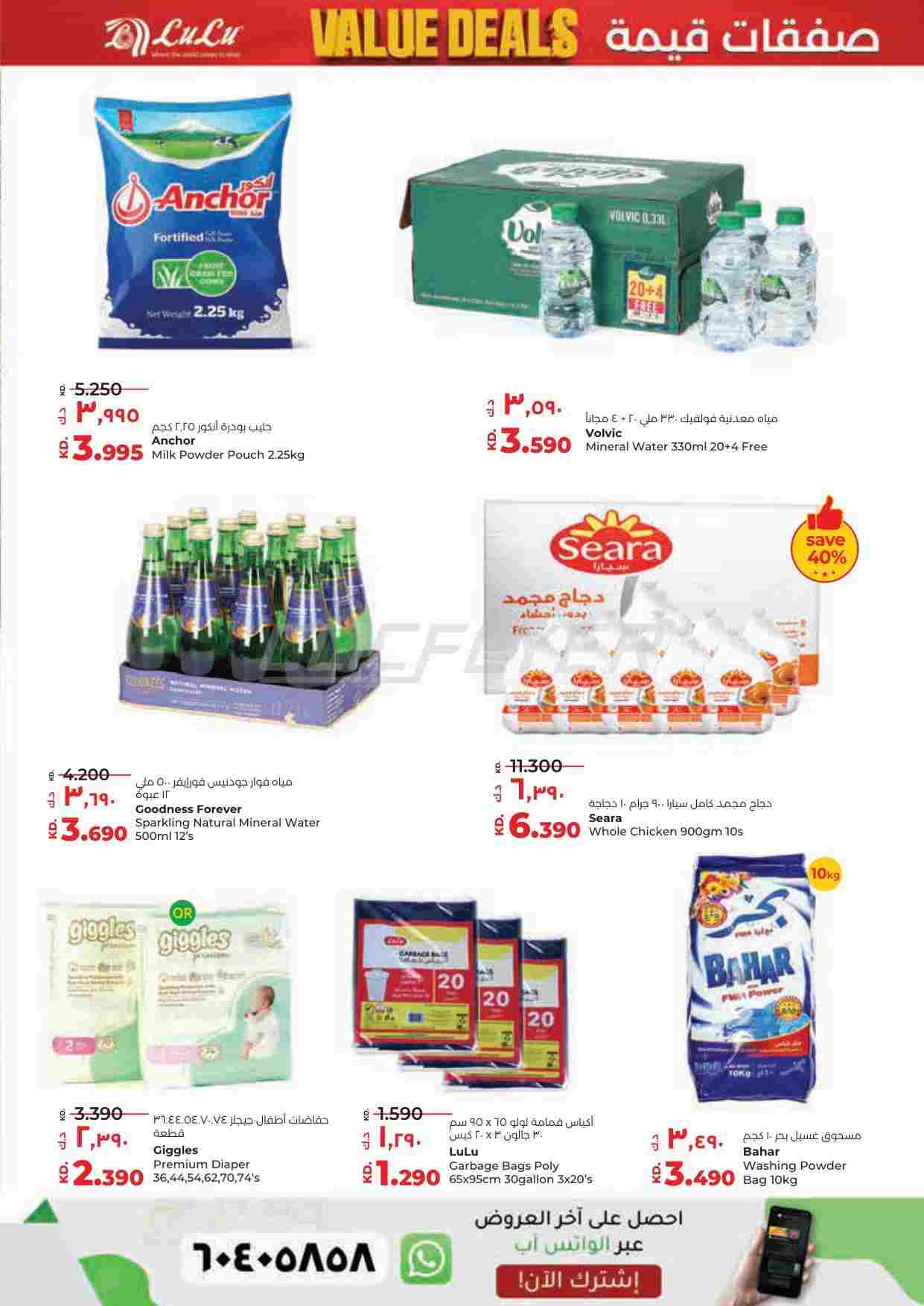 offerimage
