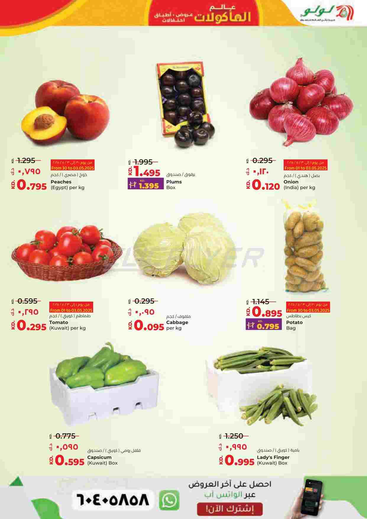 offerimage