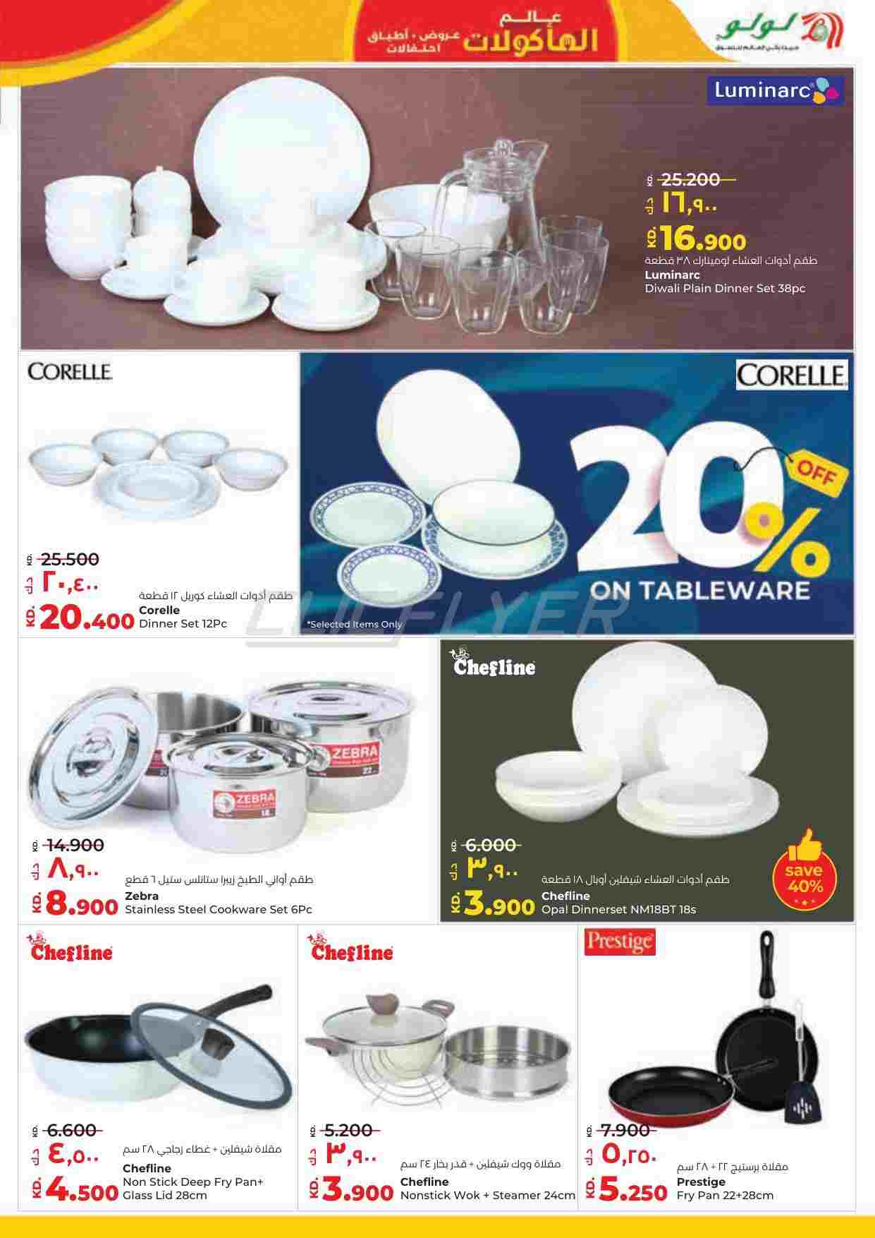 offerimage