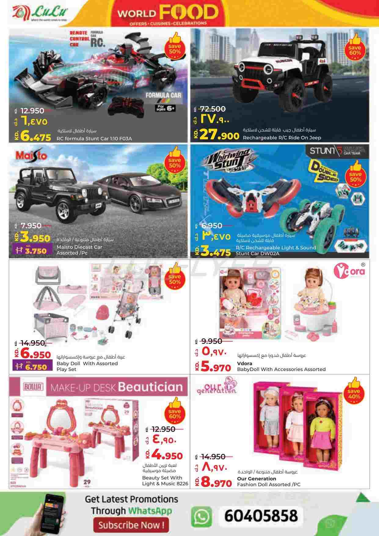 offerimage
