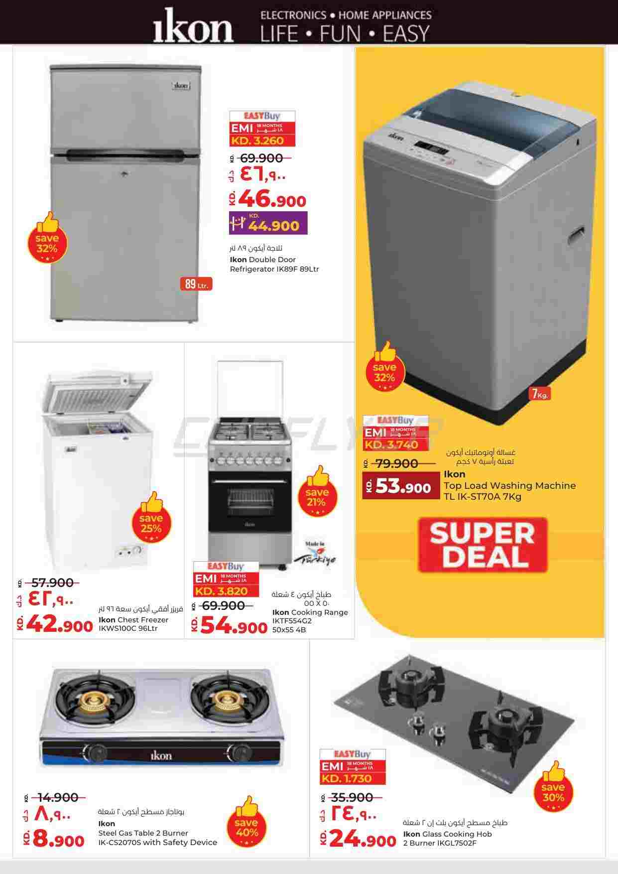 offerimage
