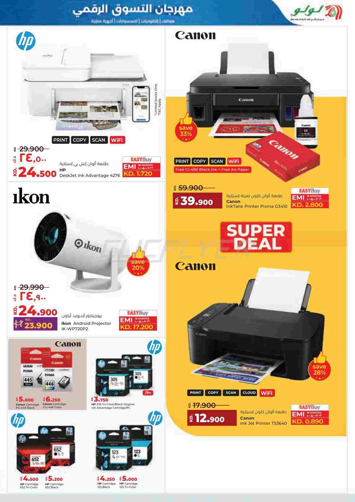 offerimage
