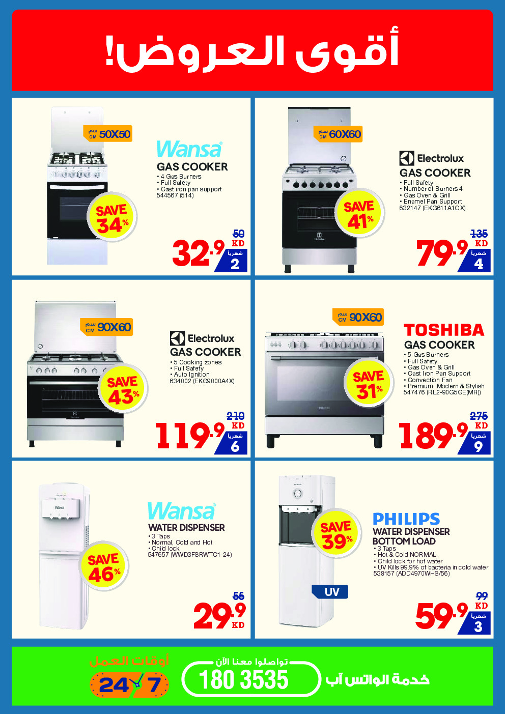 offerimage