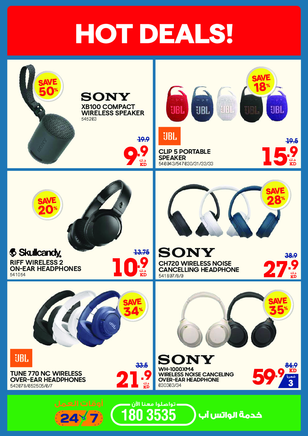 offerimage