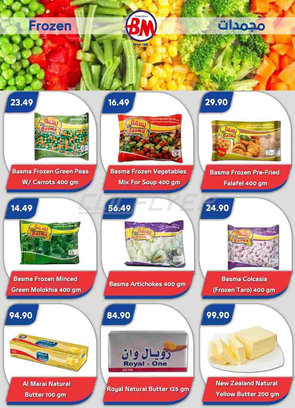 offerimage