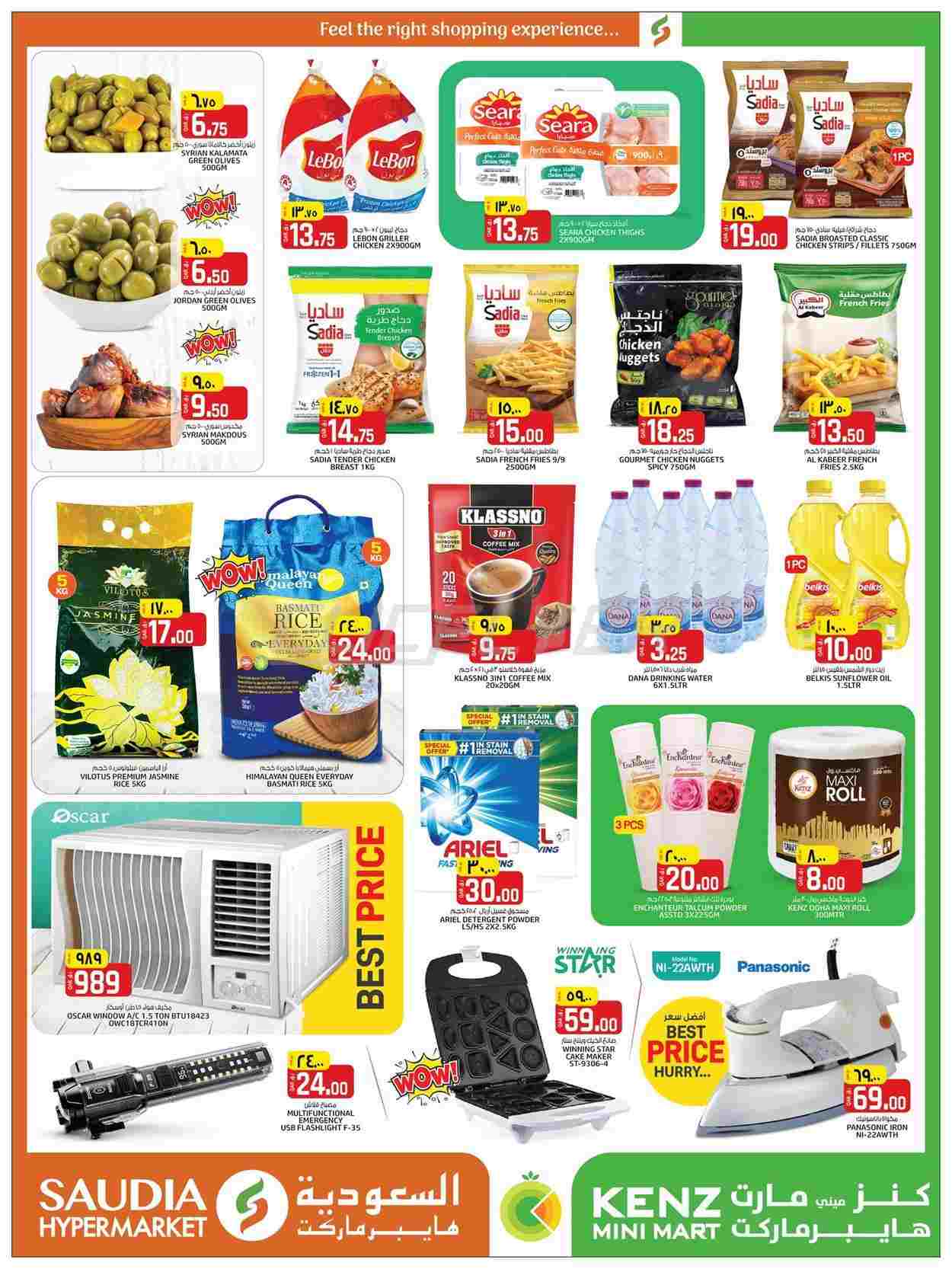 offerimage