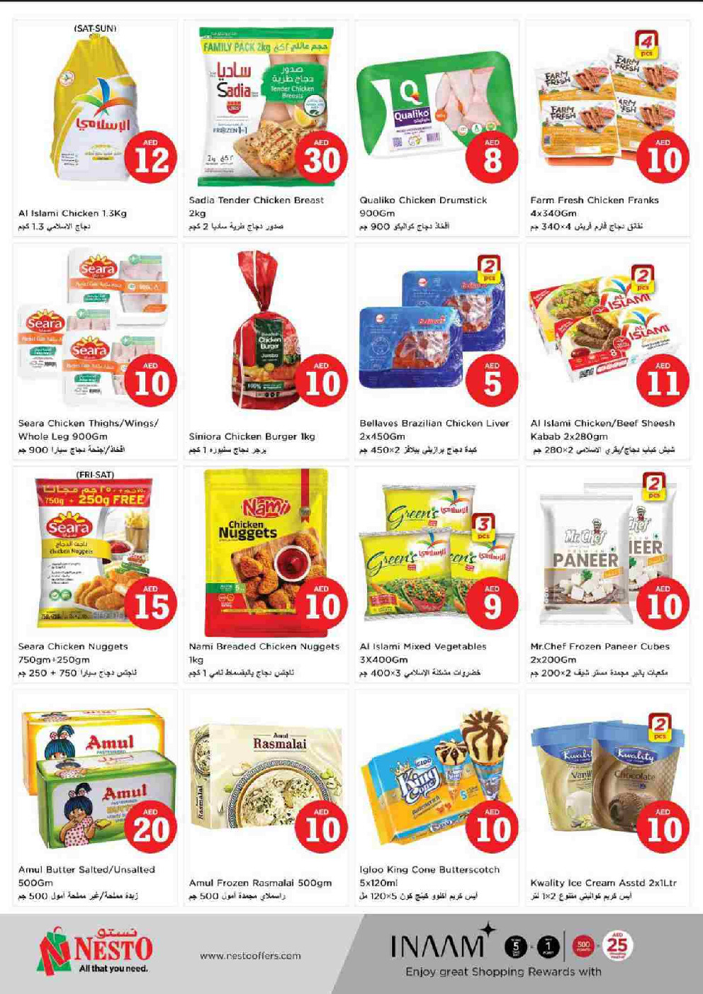 offerimage
