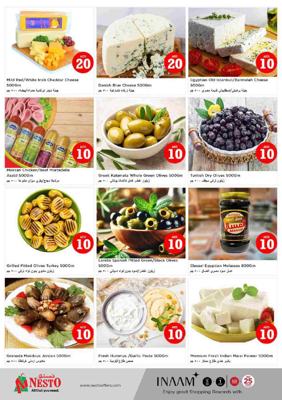 offerimage