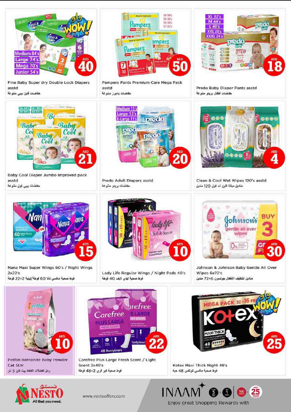 offerimage