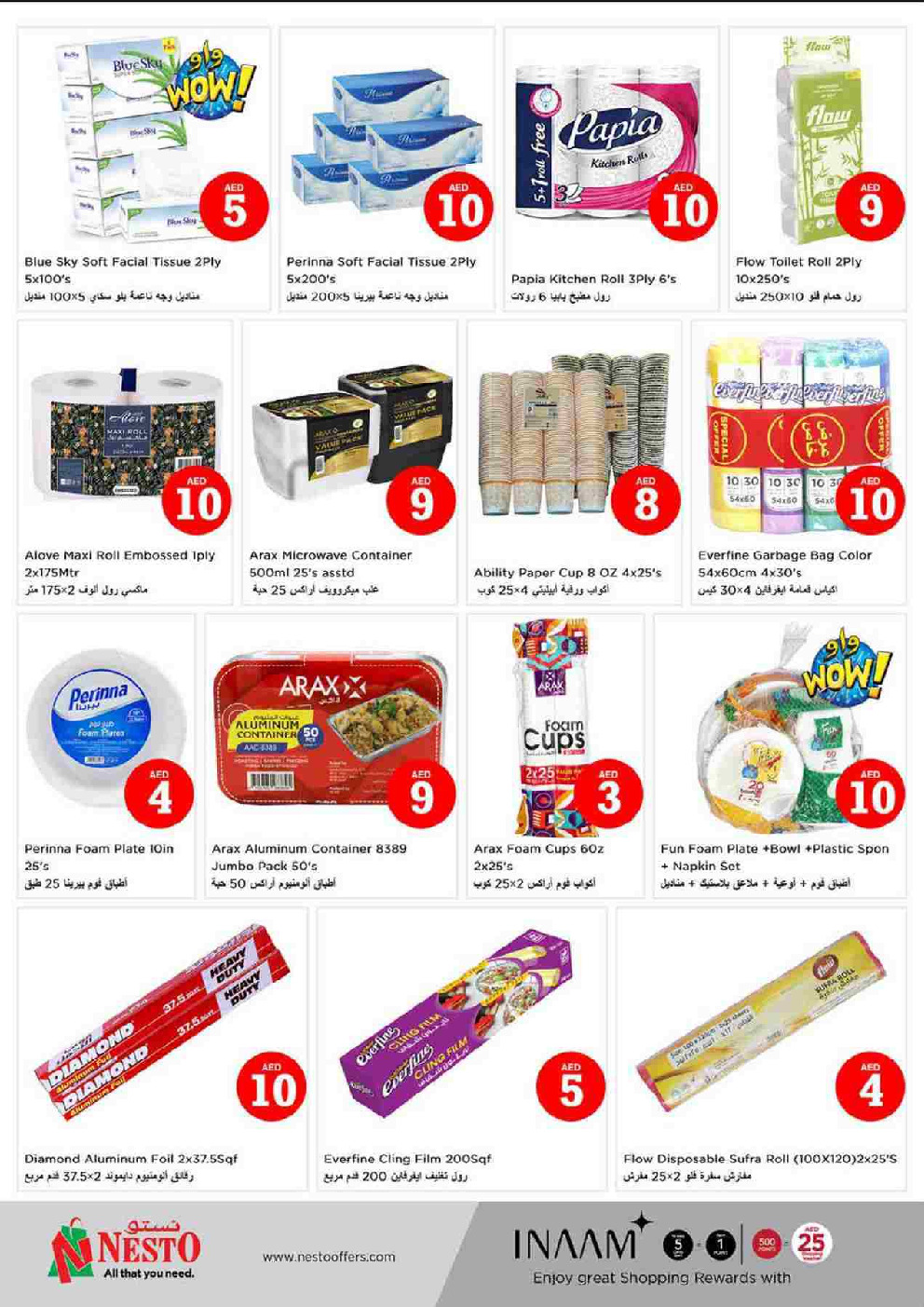 offerimage
