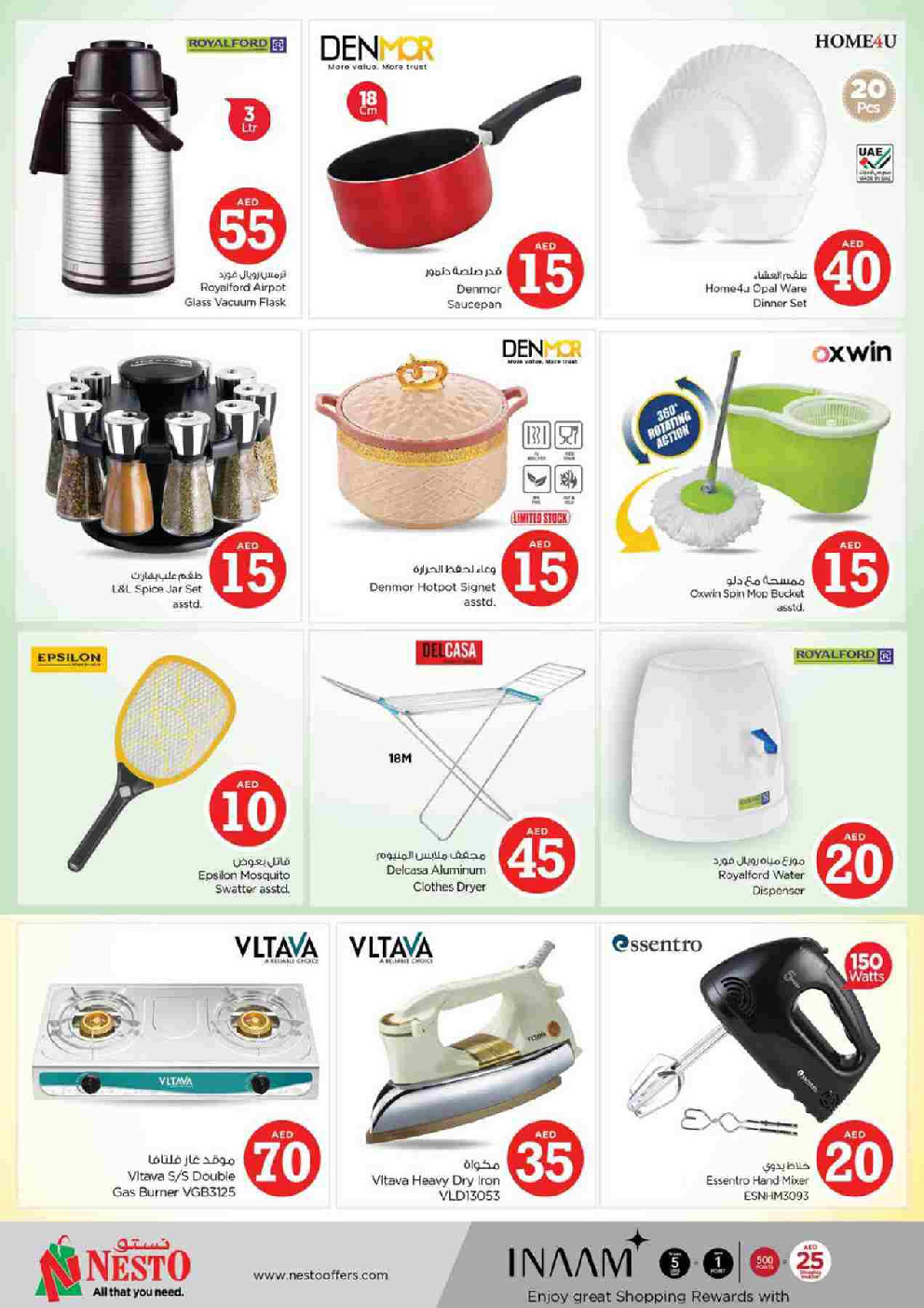 offerimage