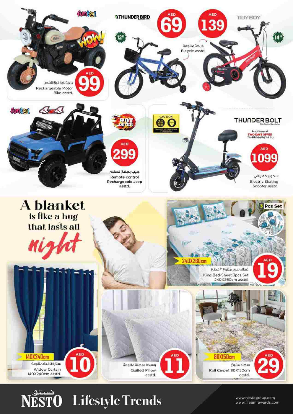 offerimage
