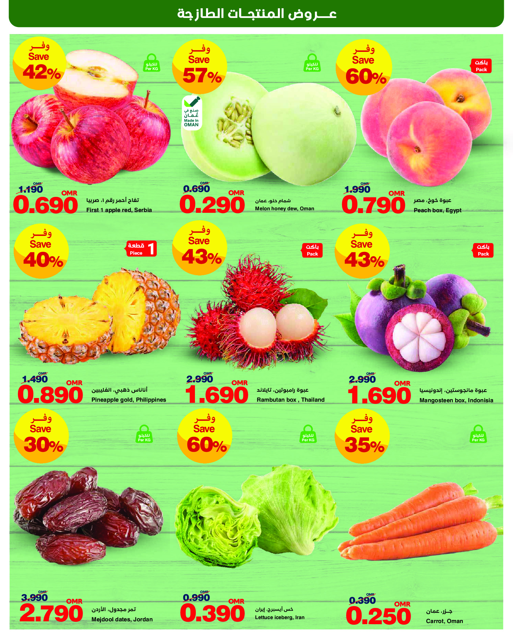 offerimage