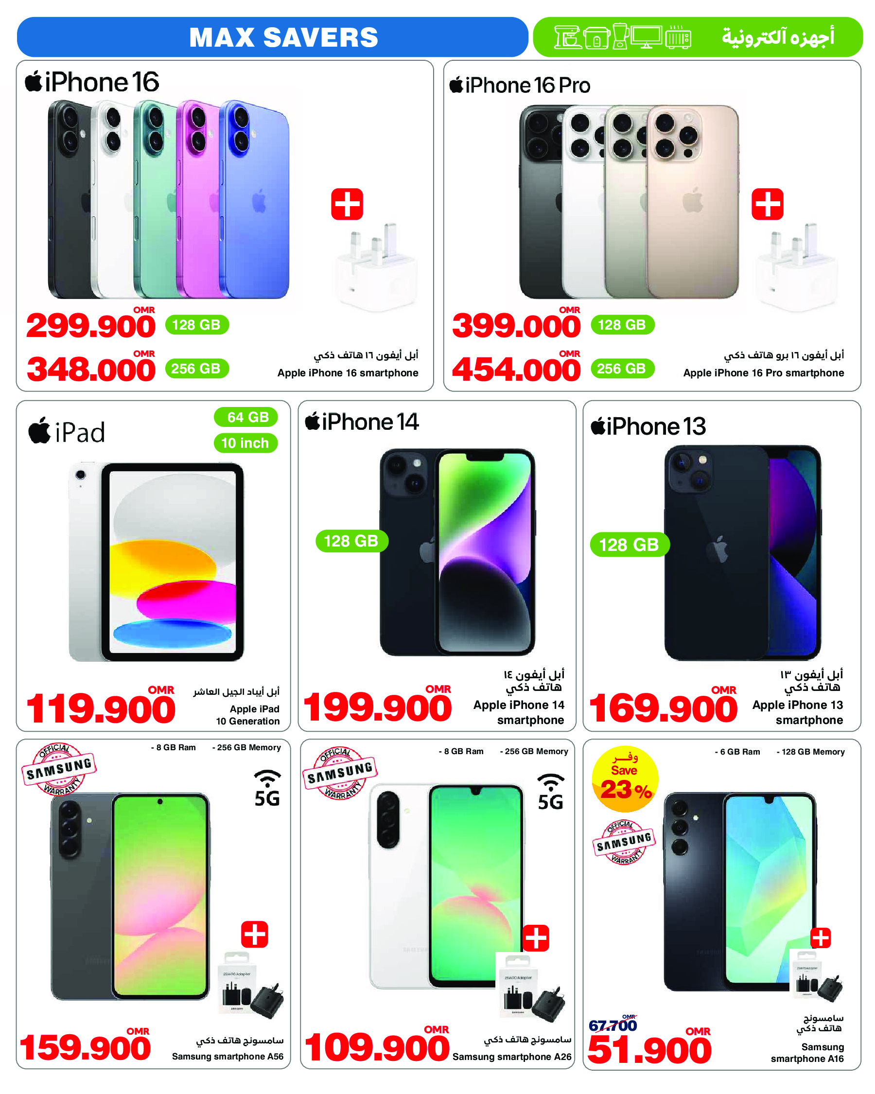 offerimage