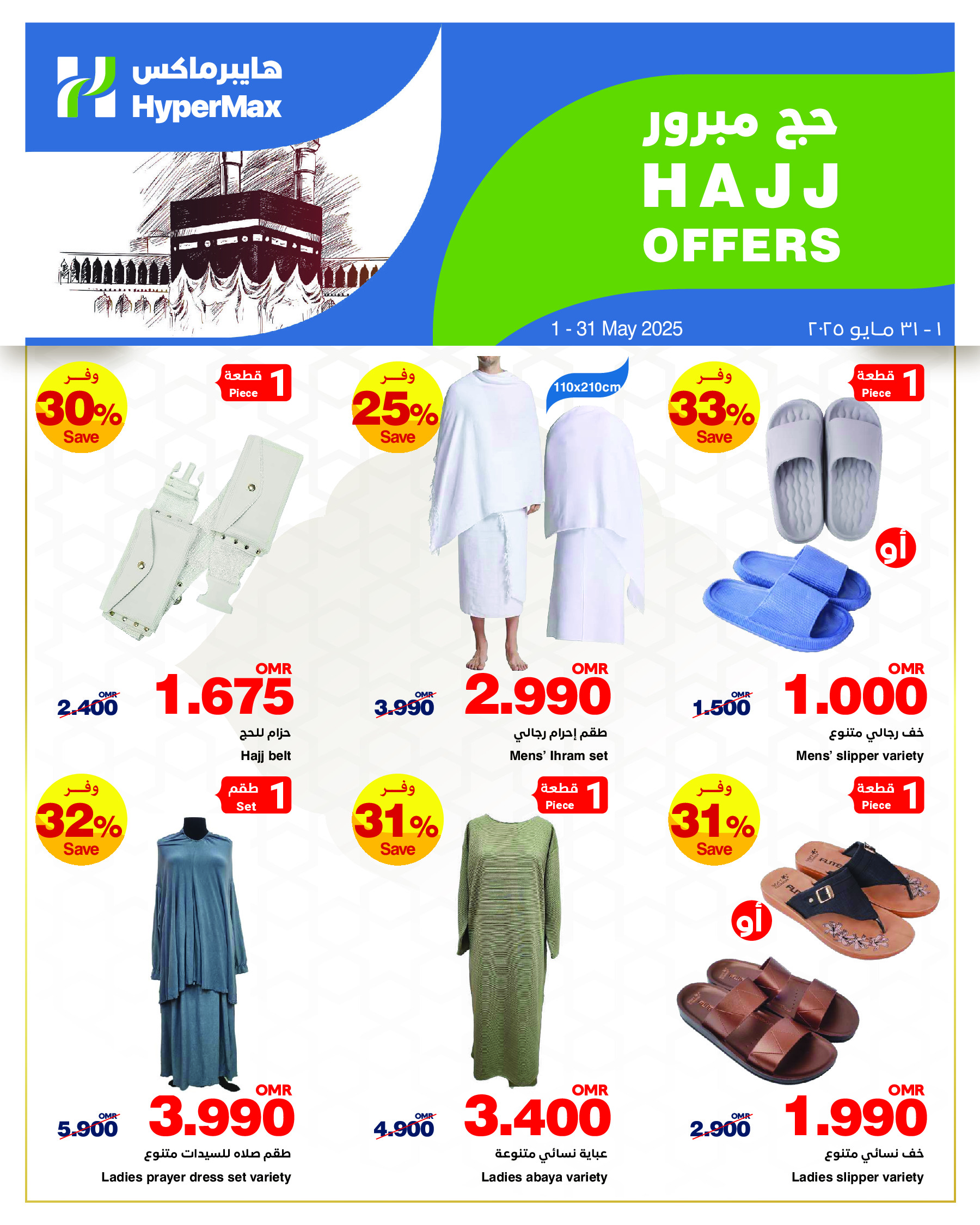 offerimage