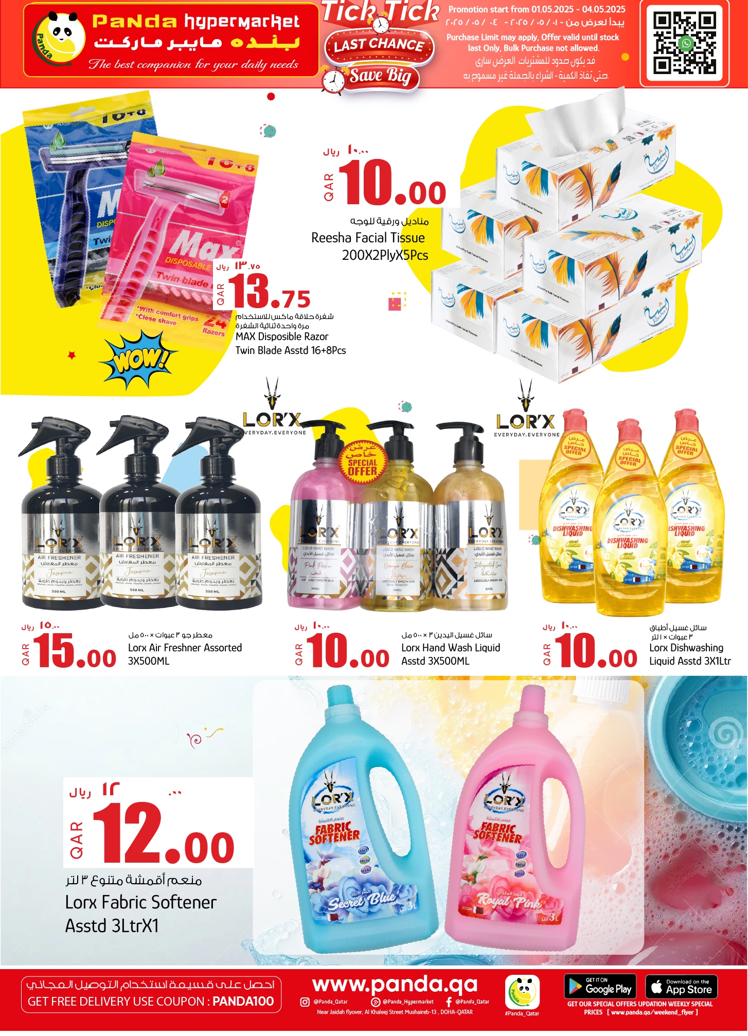 offerimage