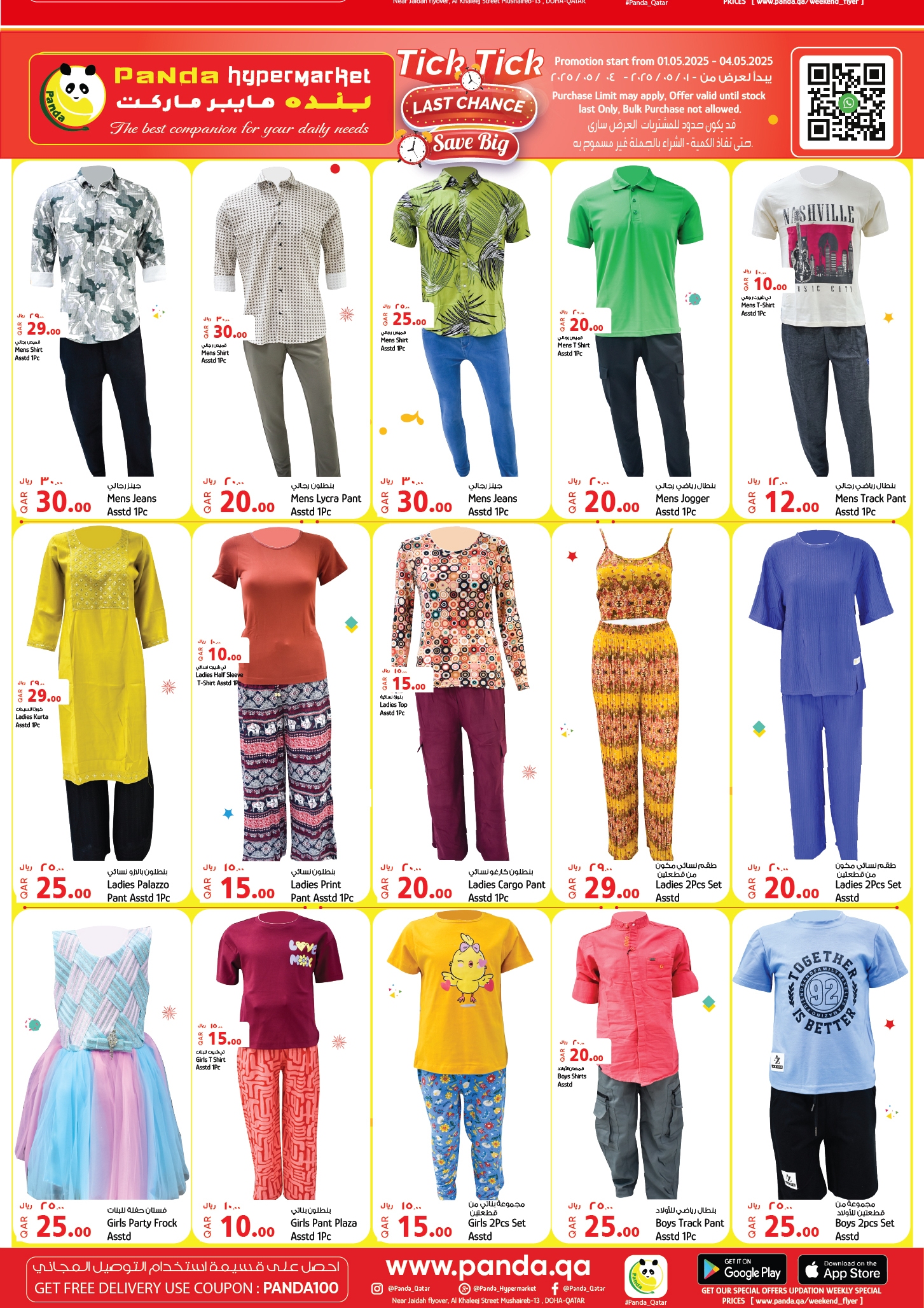offerimage