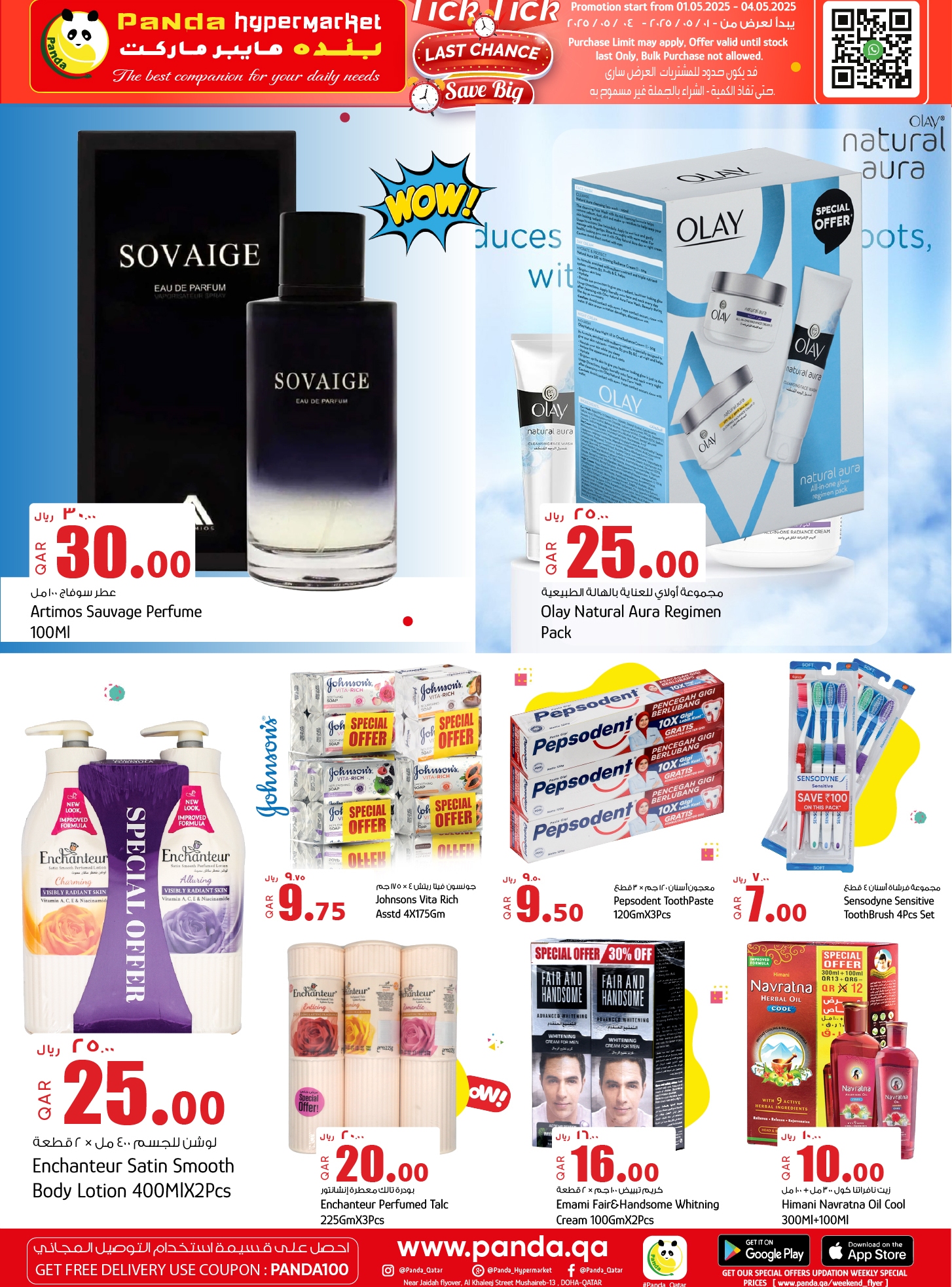 offerimage
