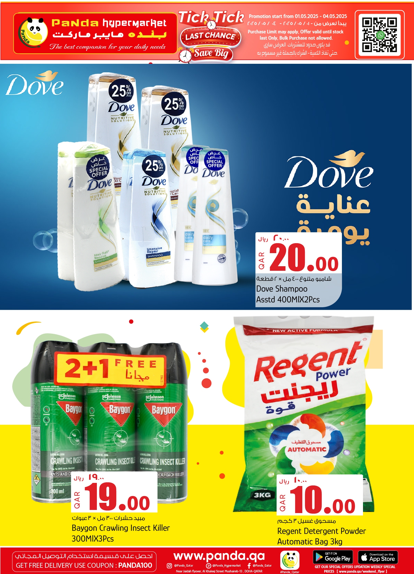 offerimage