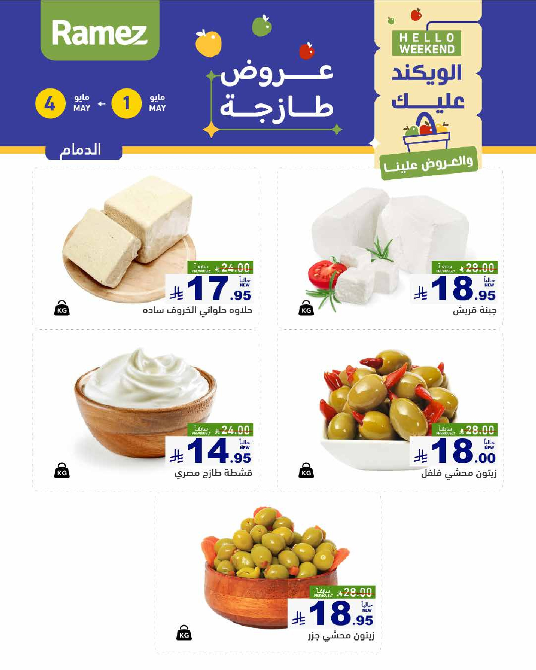 offerimage