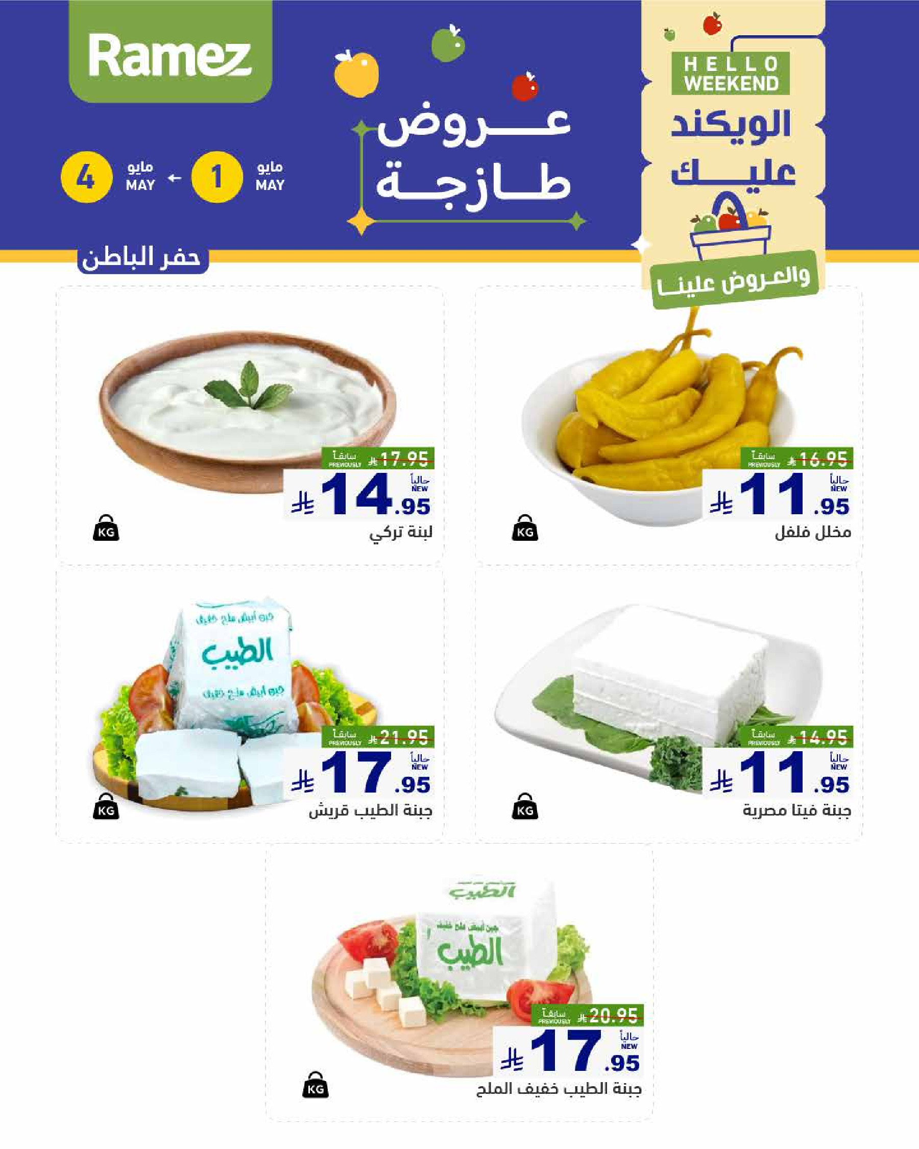 offerimage