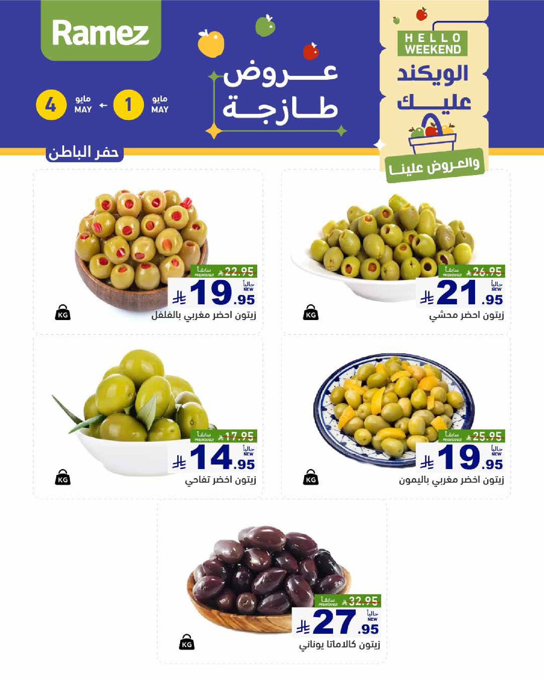 offerimage
