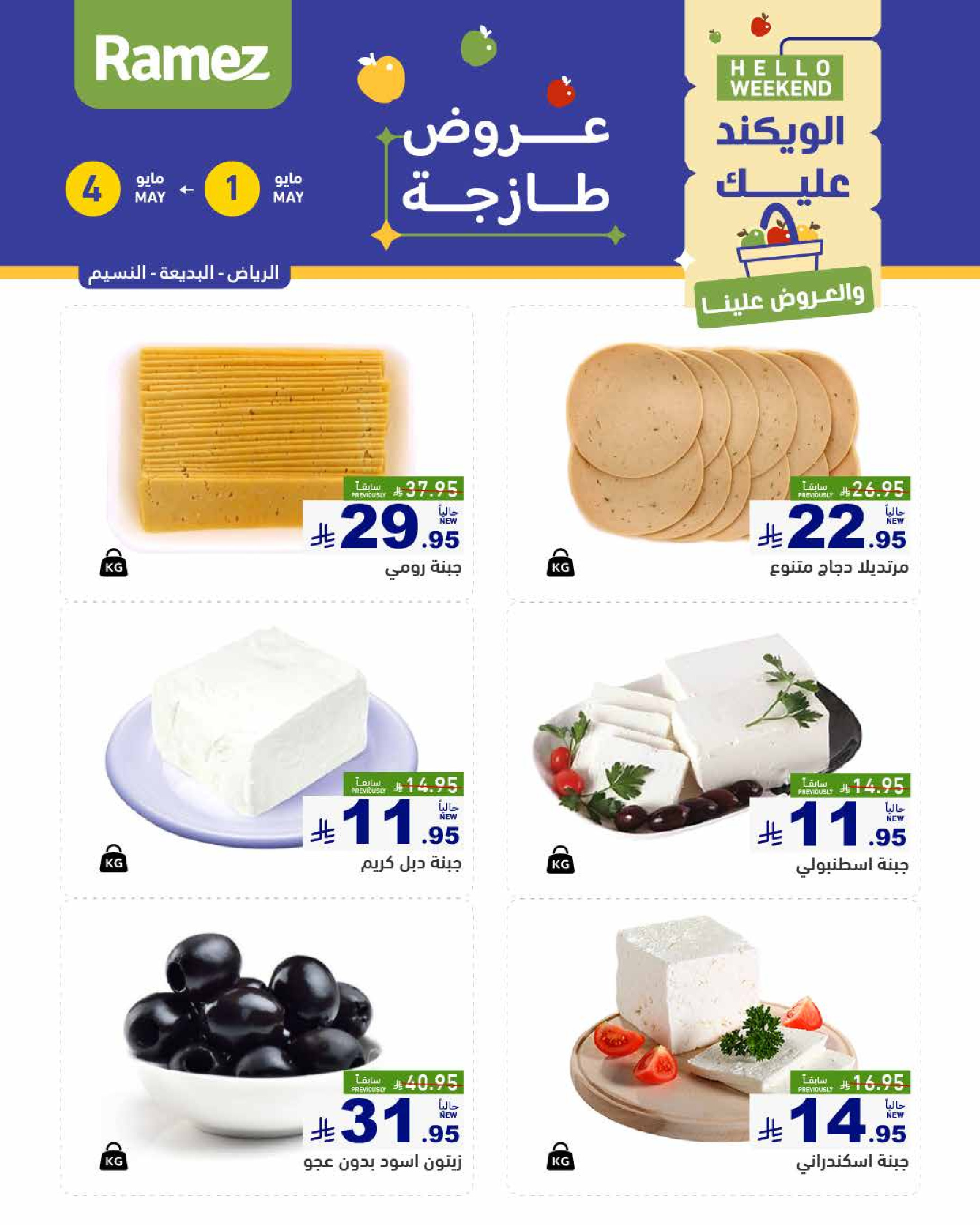 offerimage