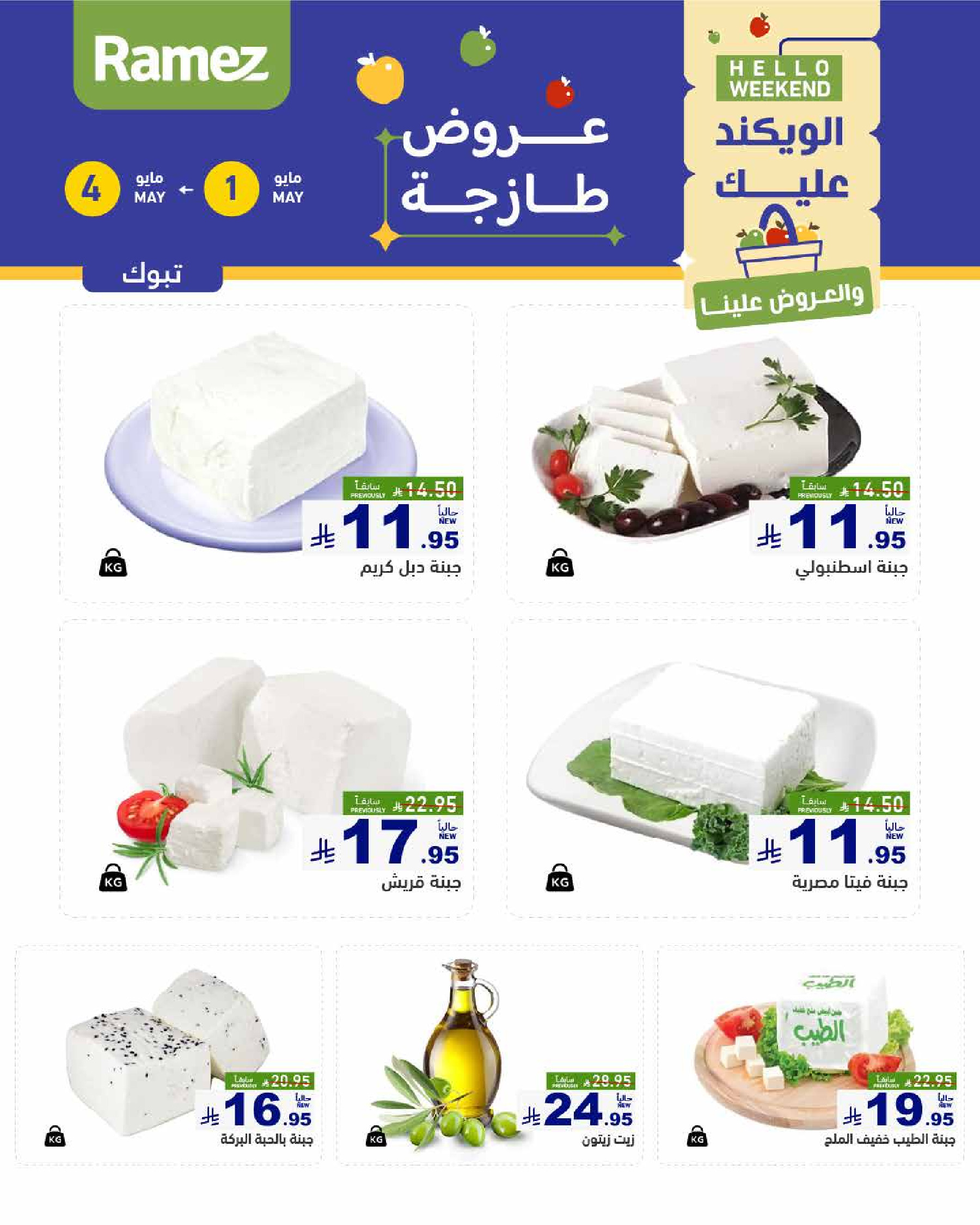 offerimage