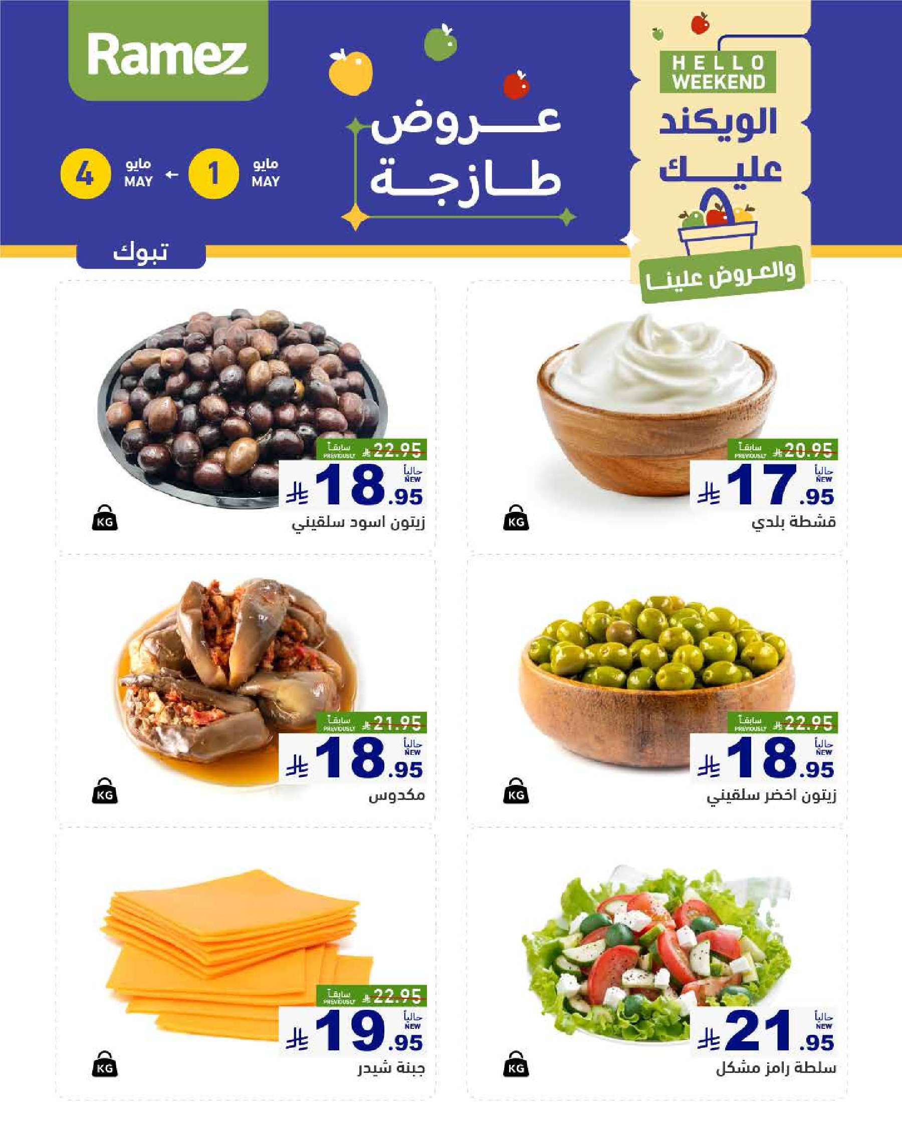 offerimage