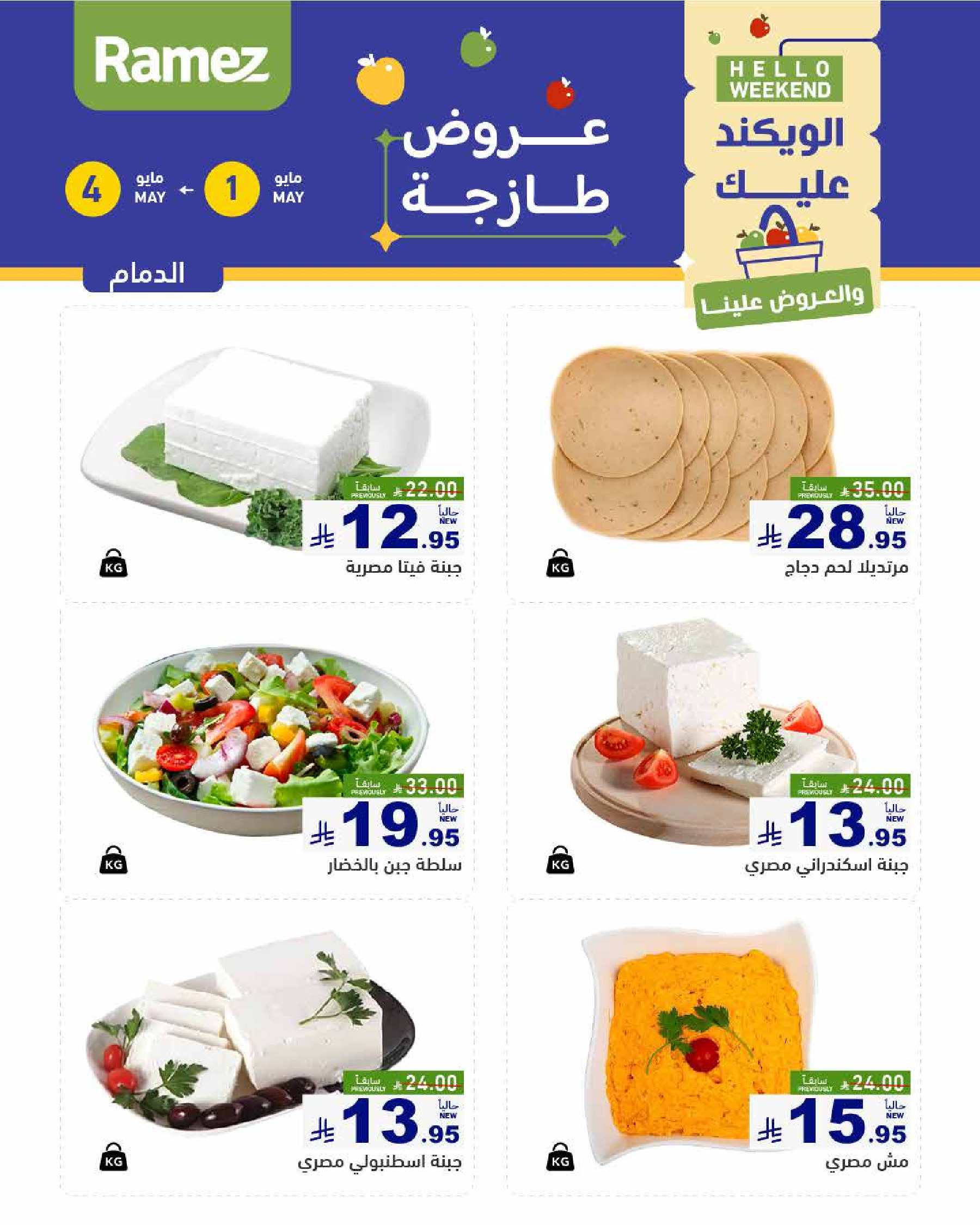 offerimage
