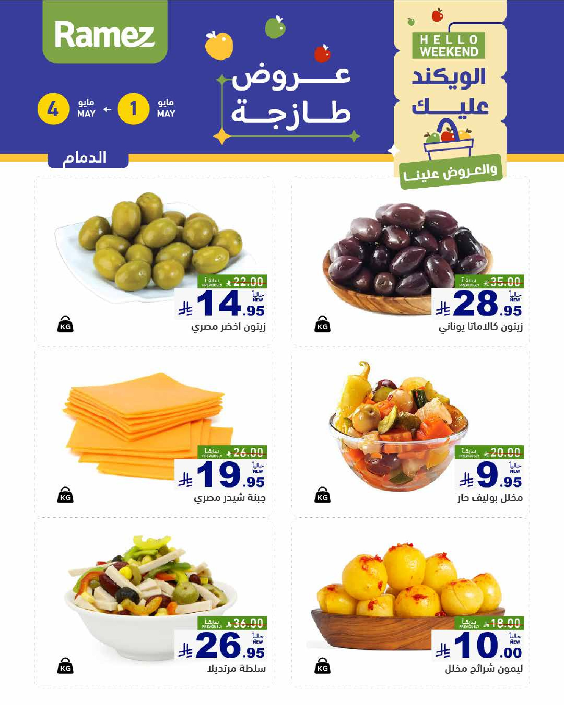 offerimage