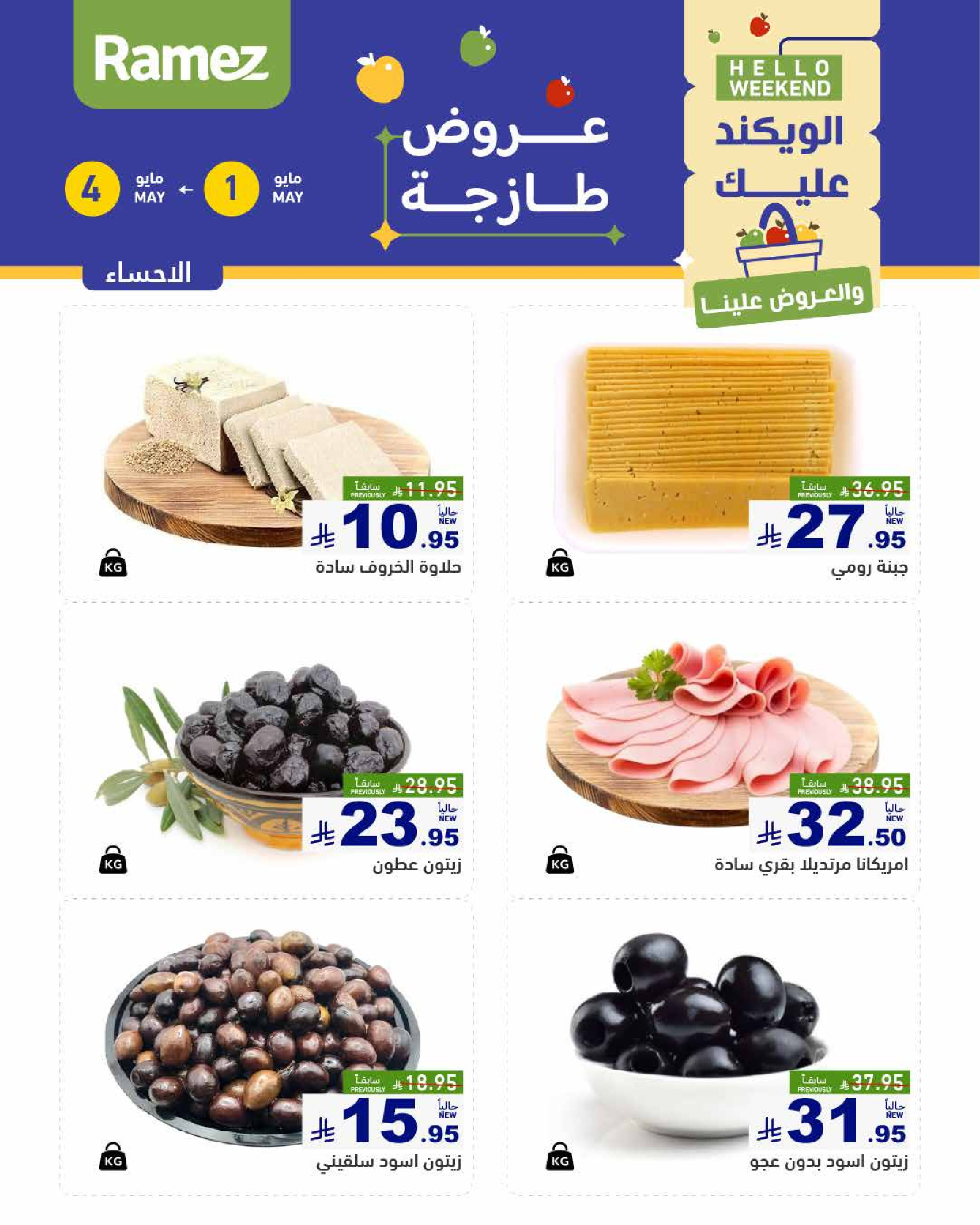 offerimage