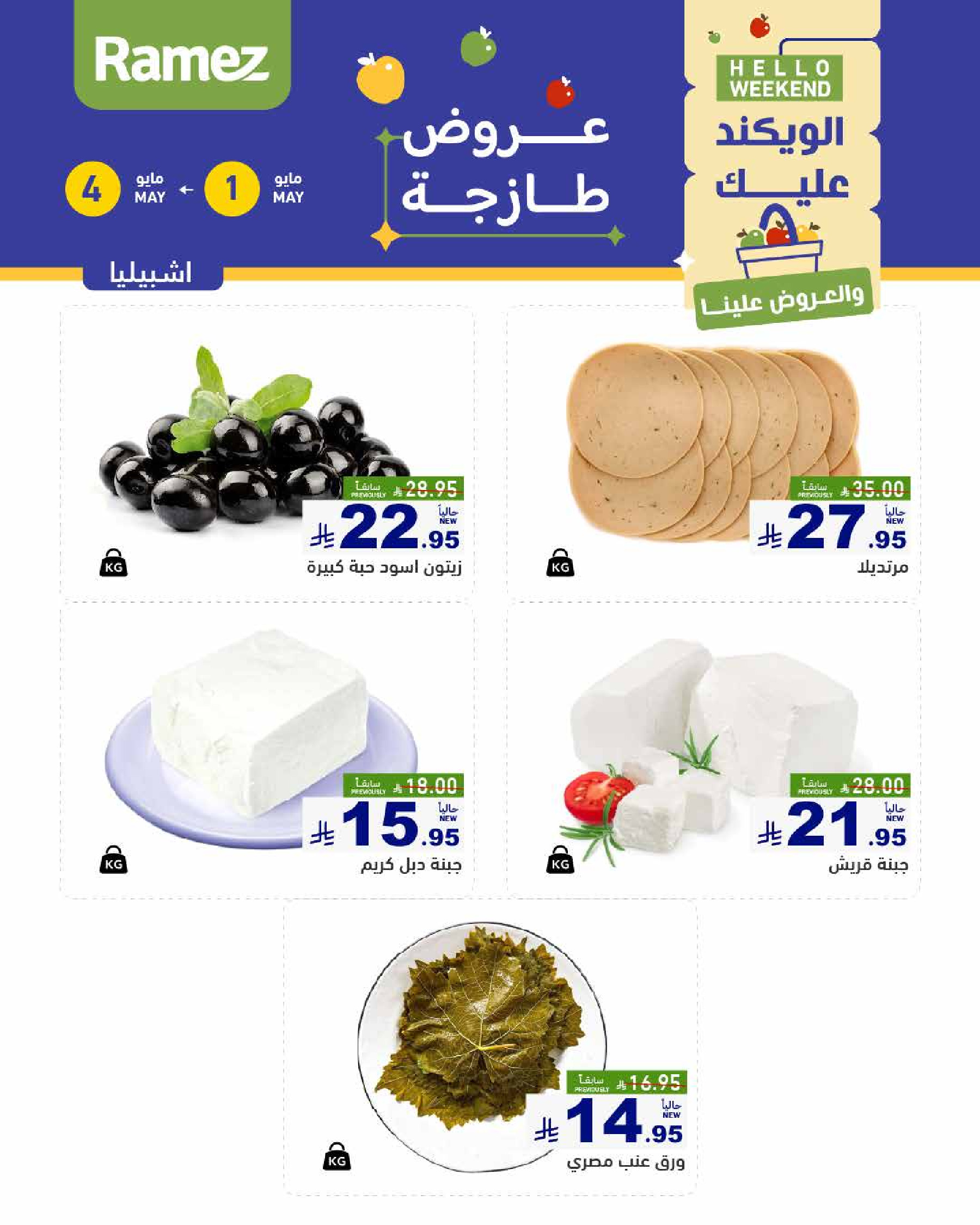 offerimage