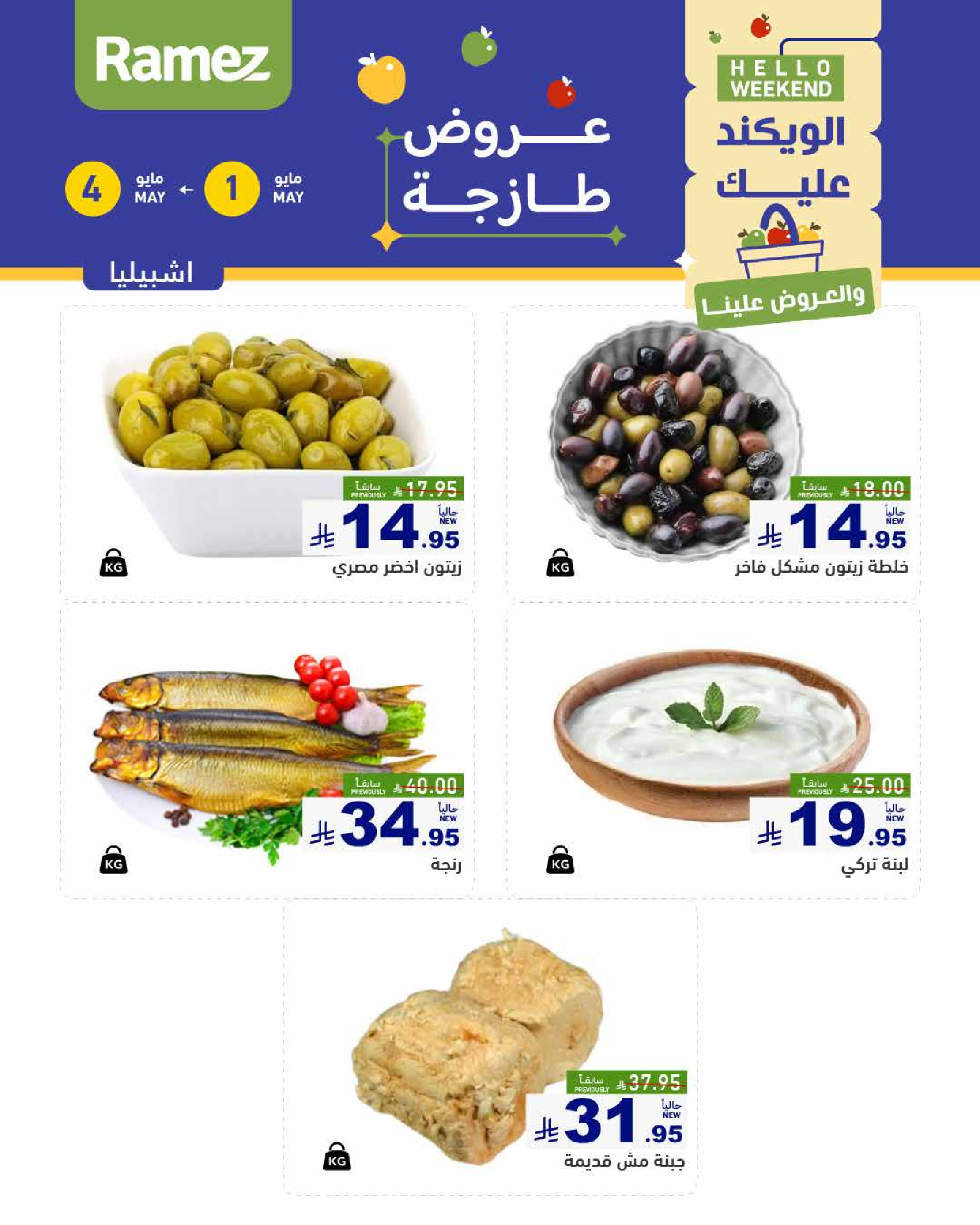 offerimage
