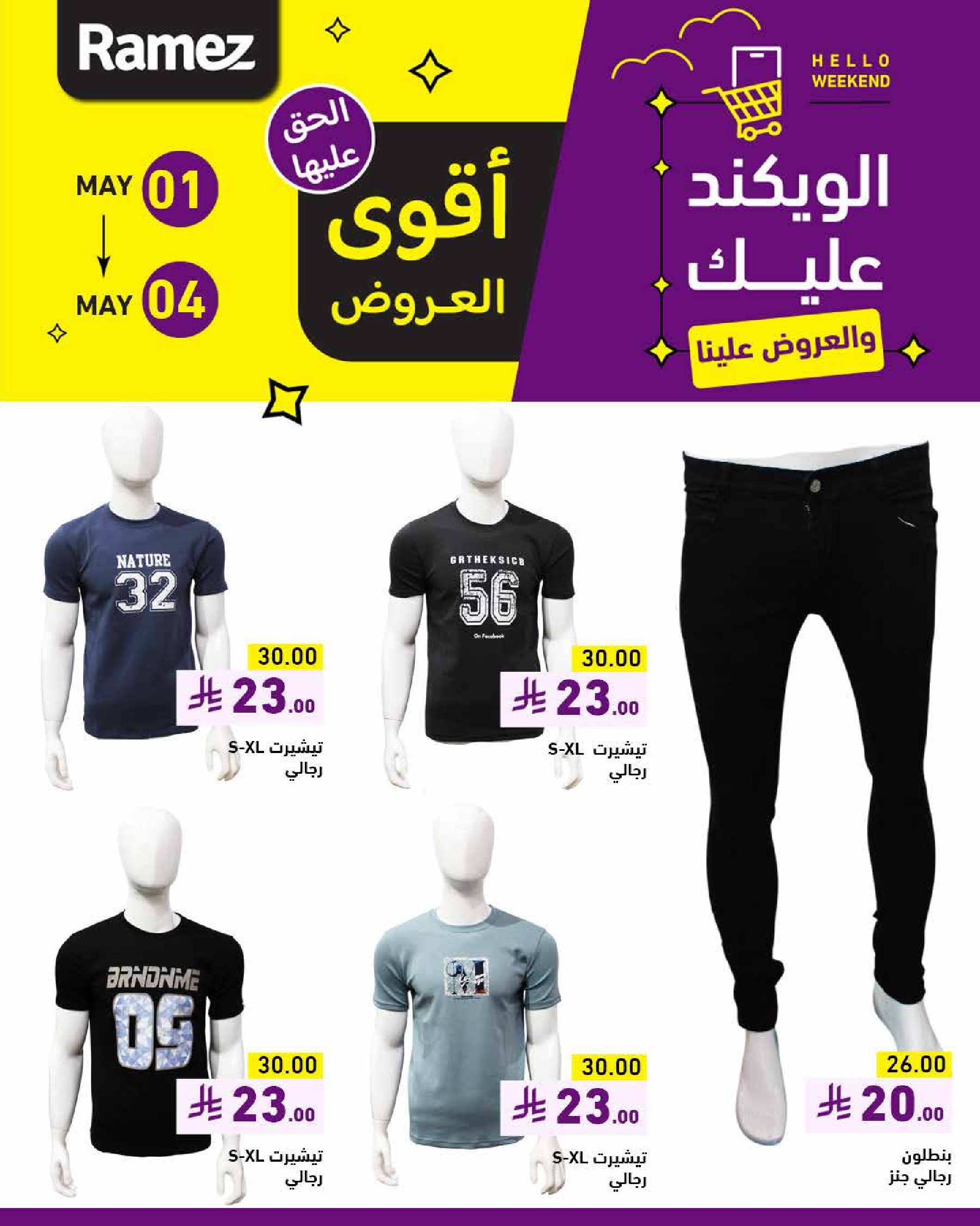 offerimage