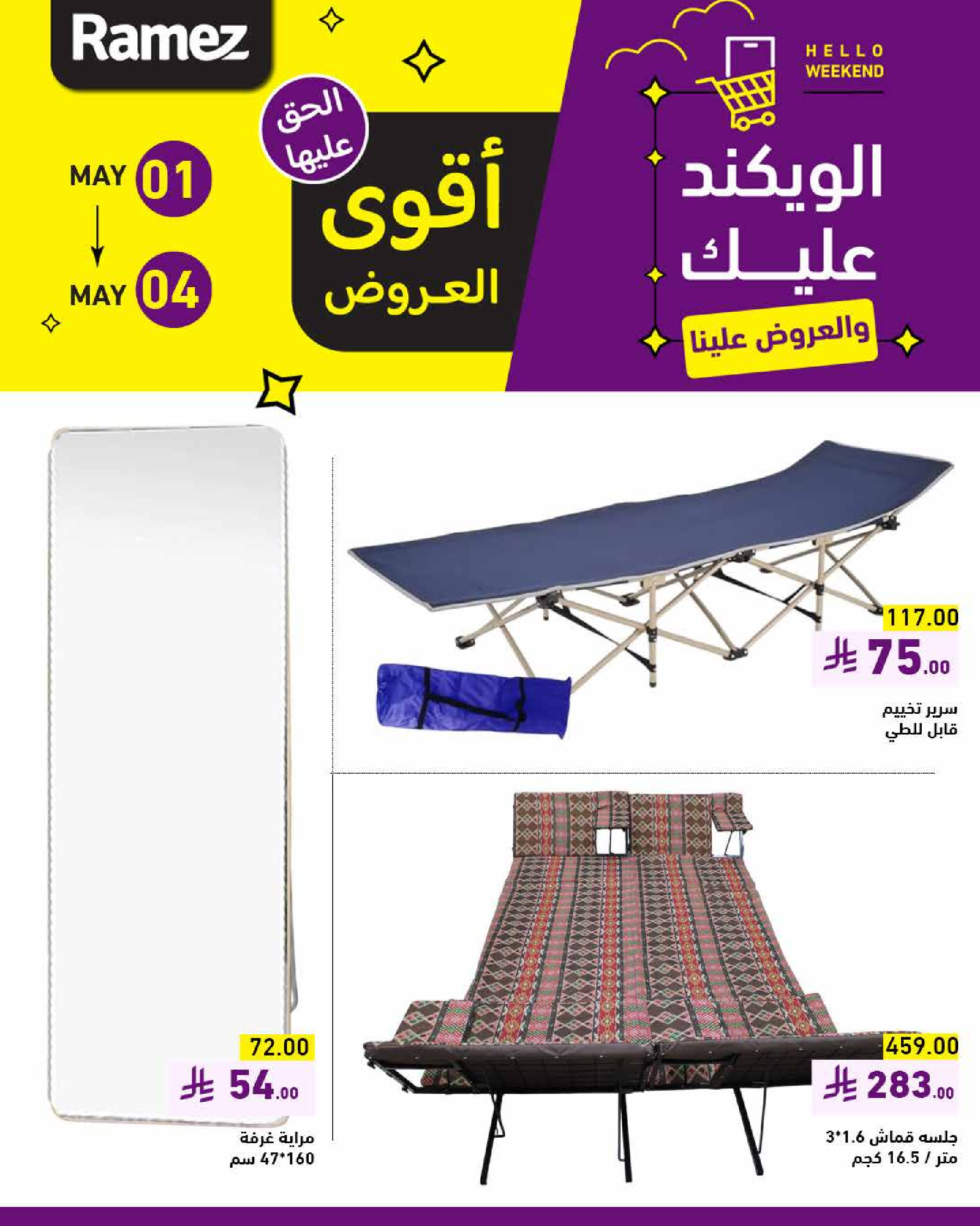 offerimage