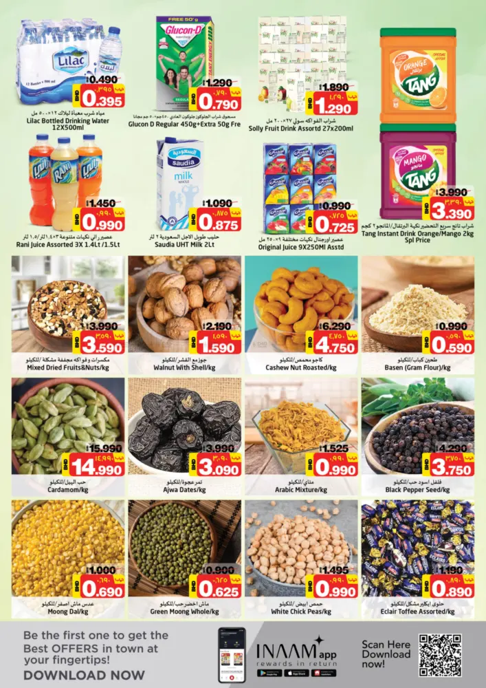 offerimage