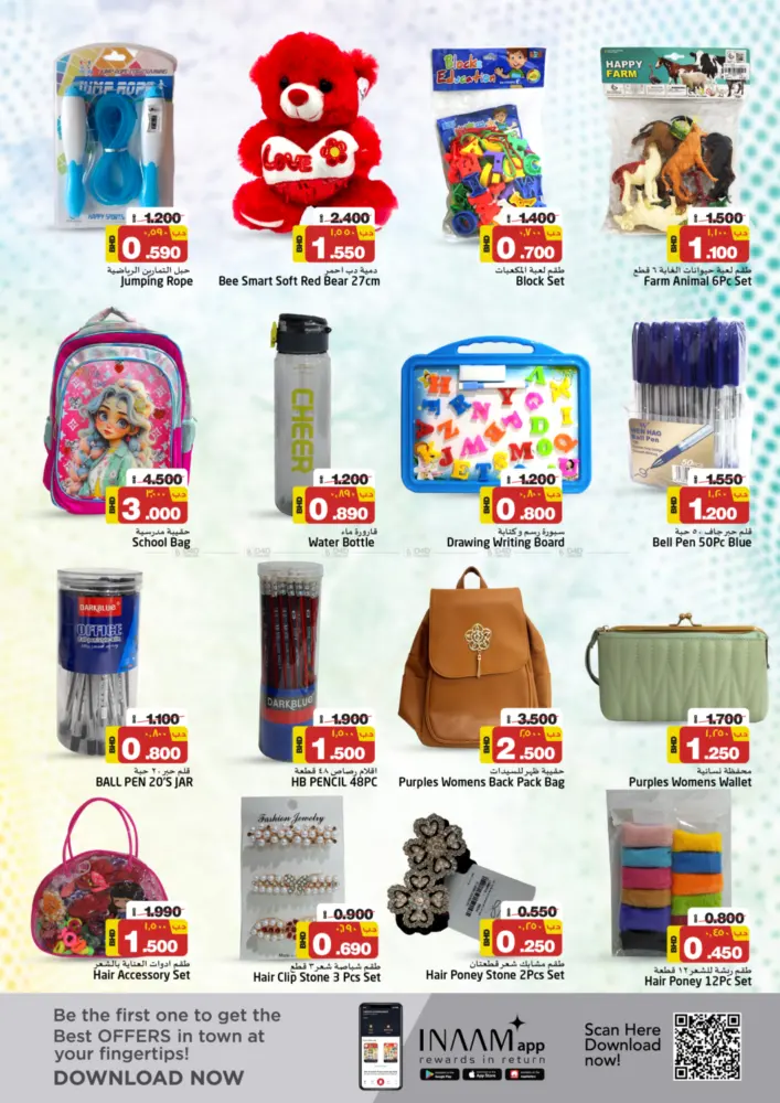 offerimage
