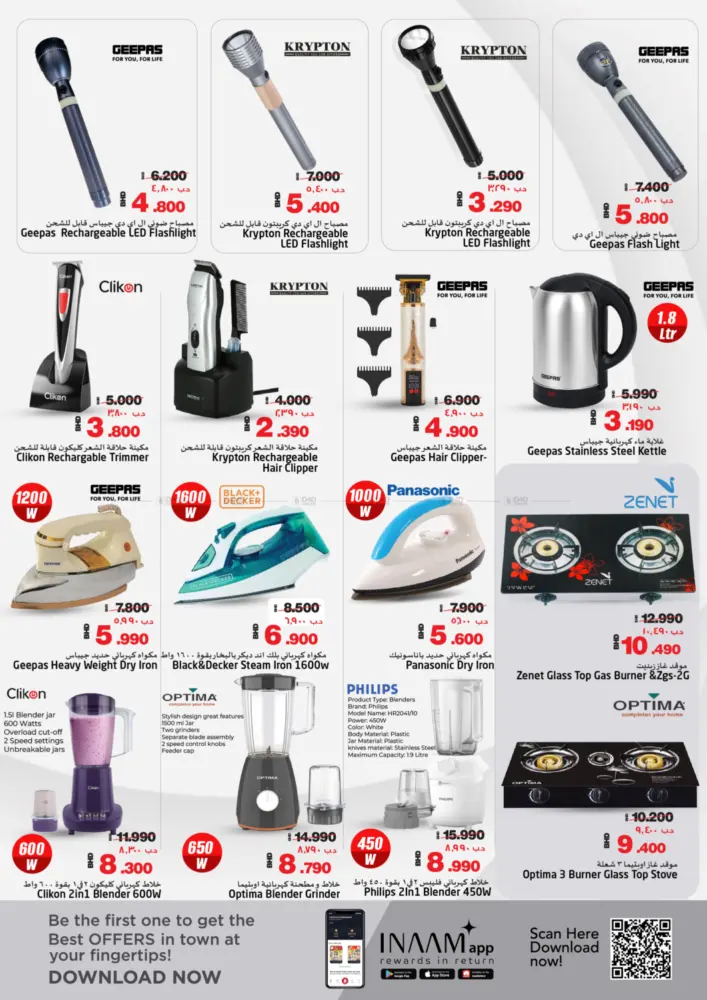offerimage