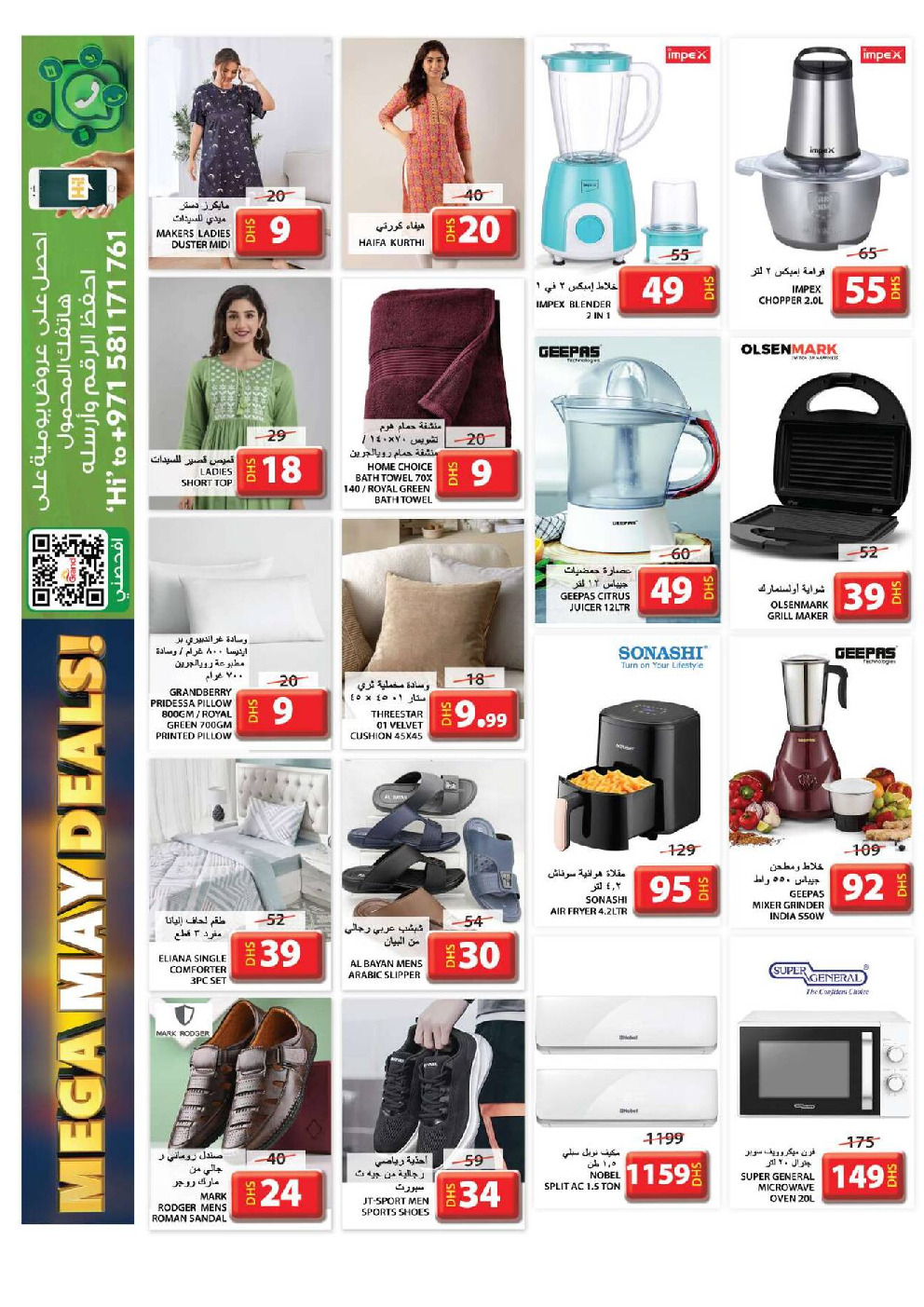 offerimage