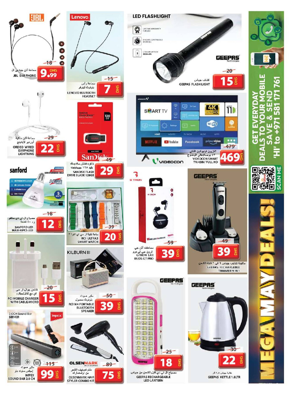 offerimage