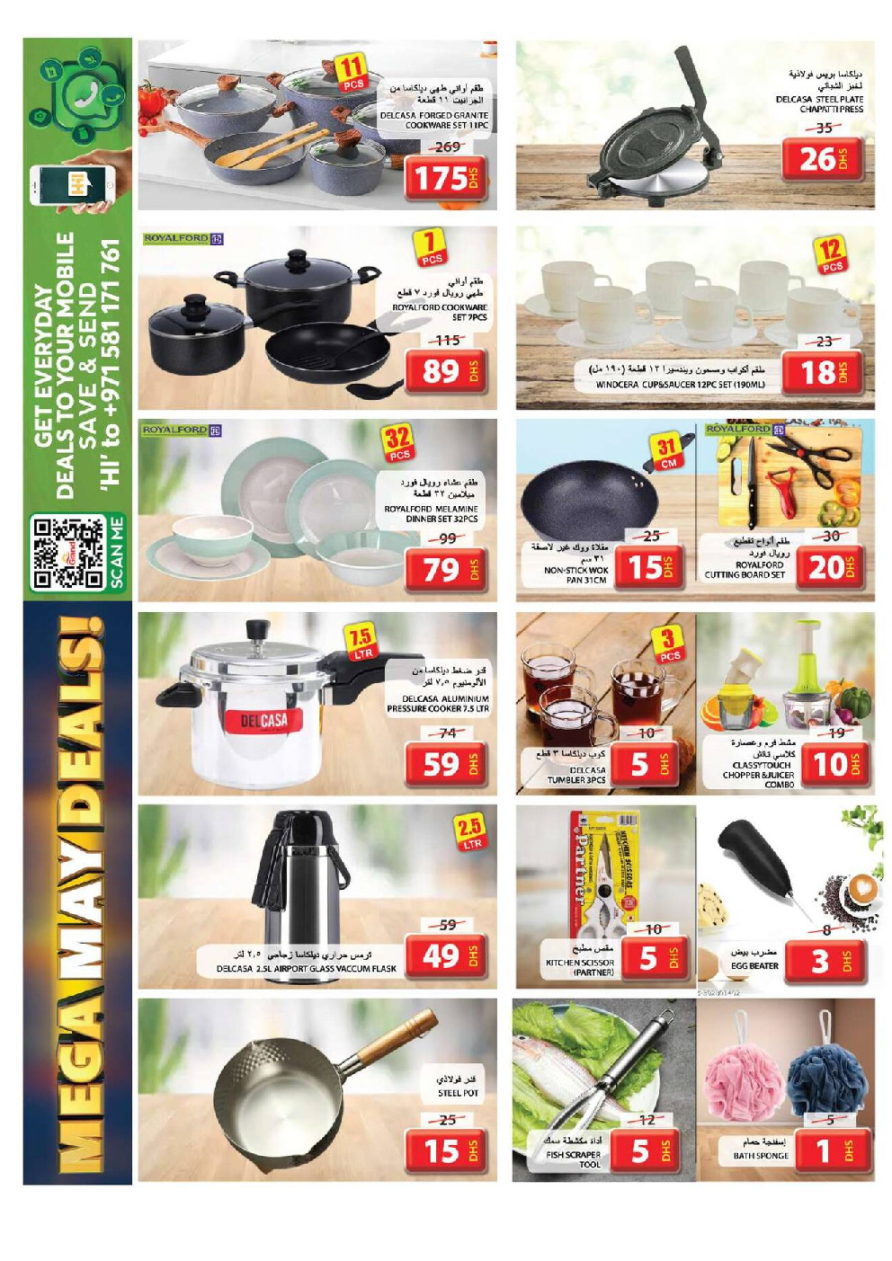 offerimage